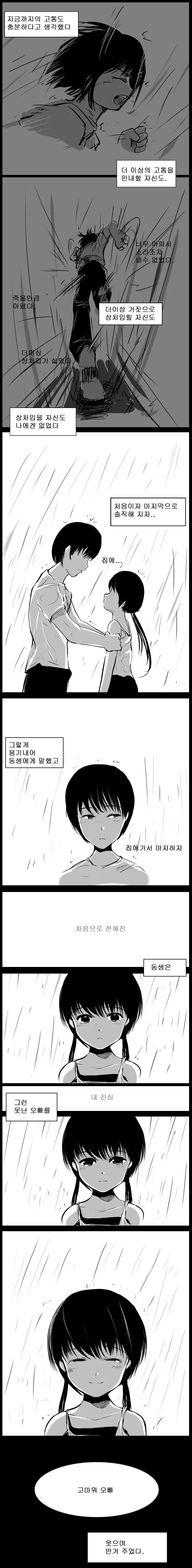 웹툰 이미지 40