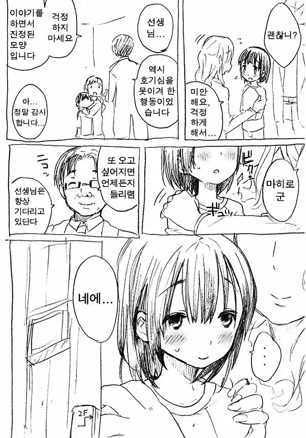 웹툰 이미지 15