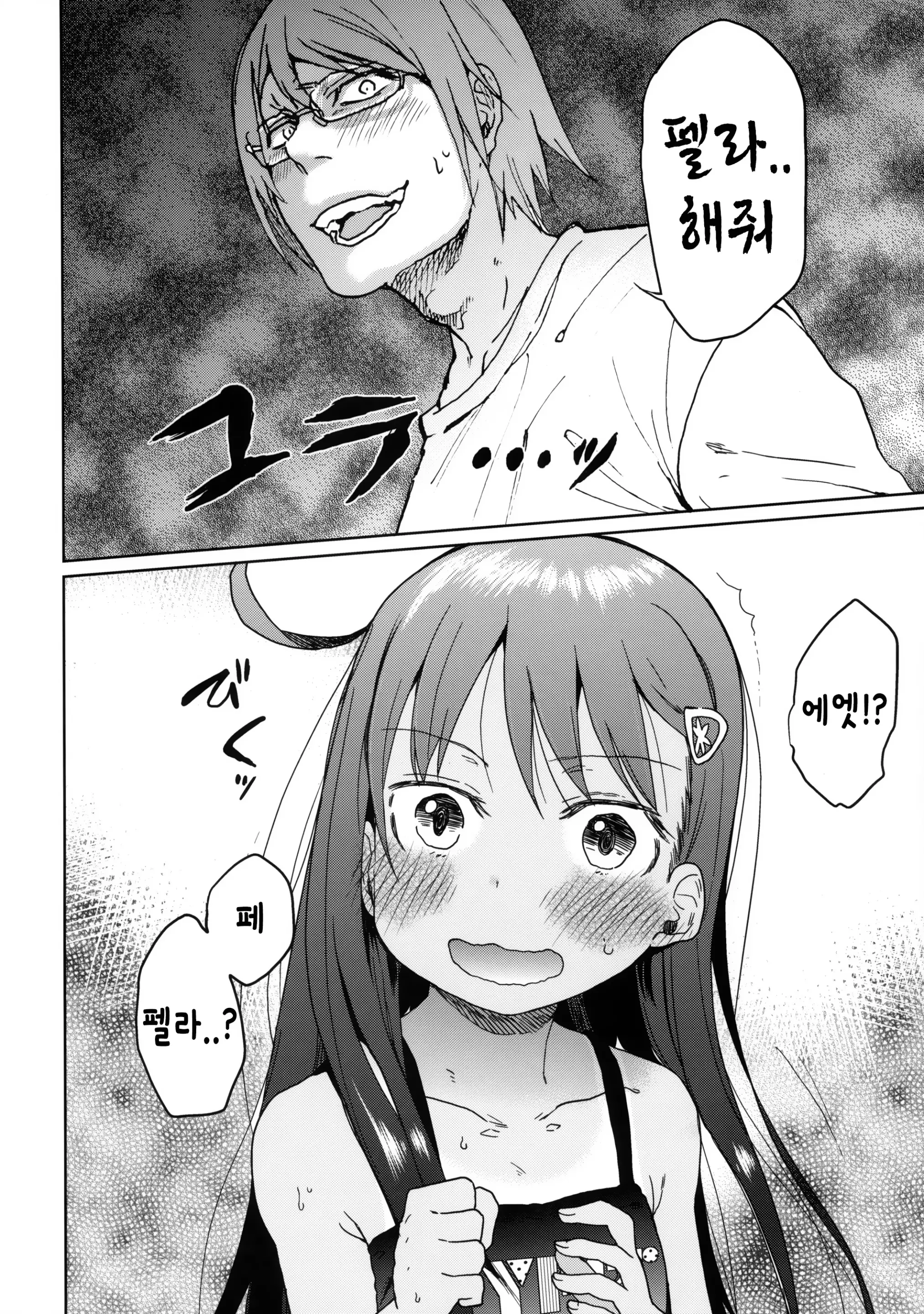 웹툰 이미지 20