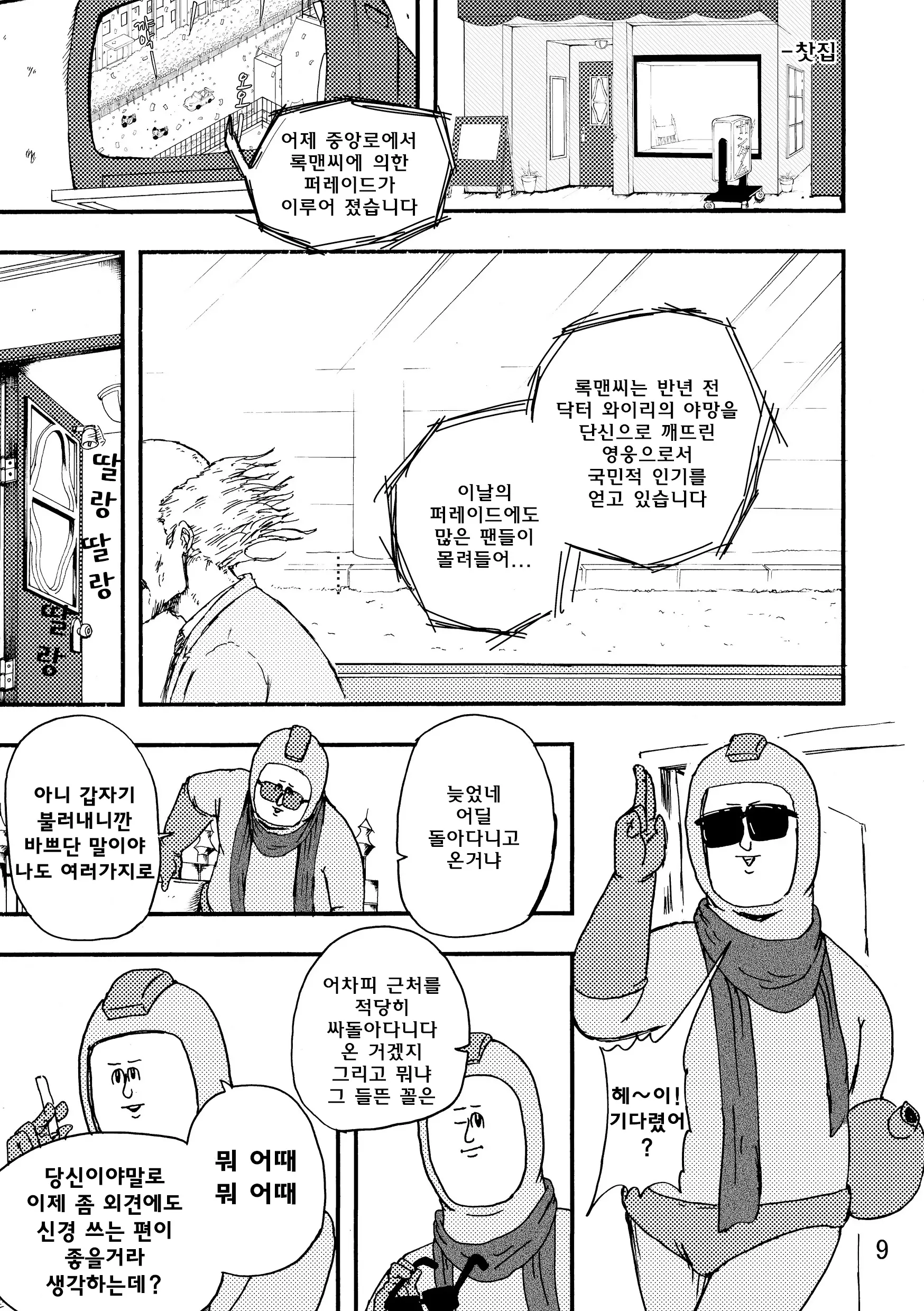 웹툰 이미지 7