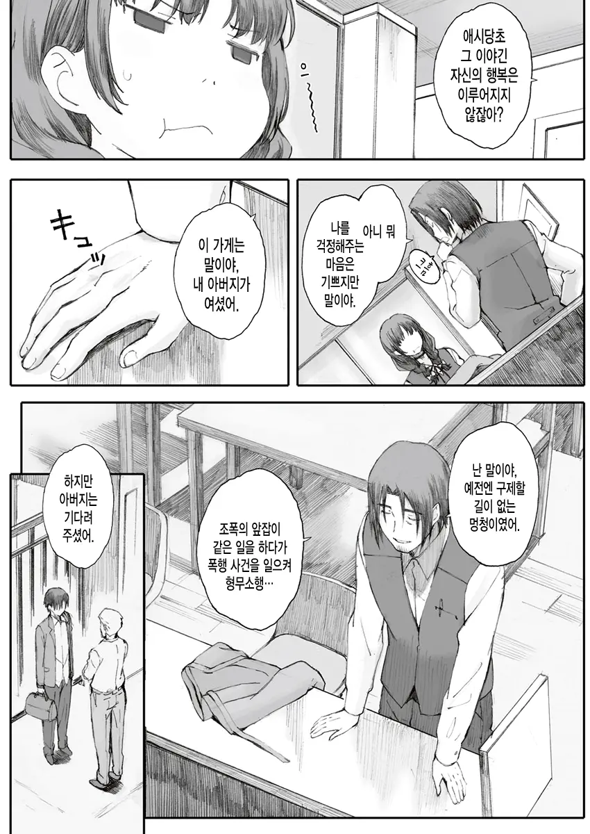 웹툰 이미지 6