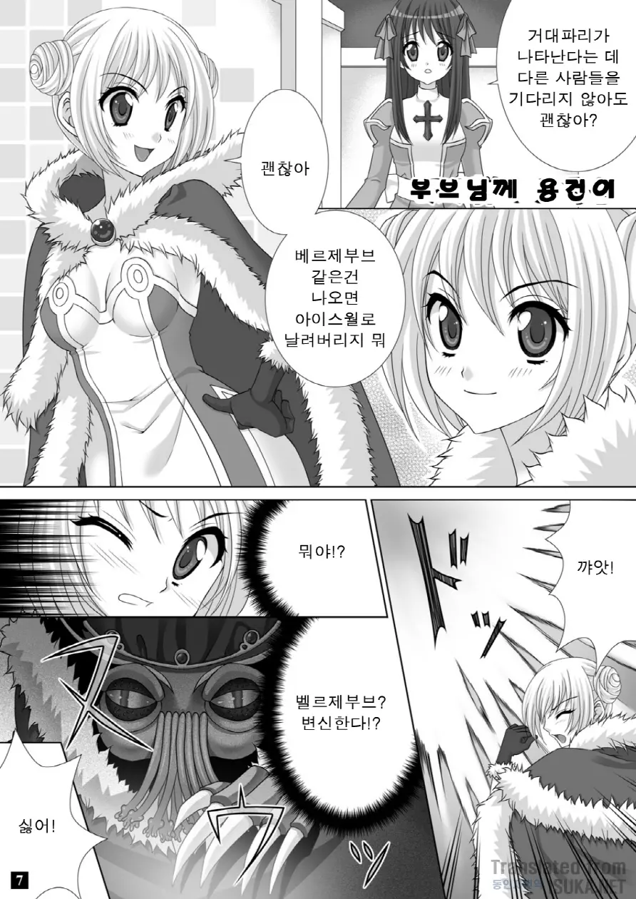 웹툰 이미지 6