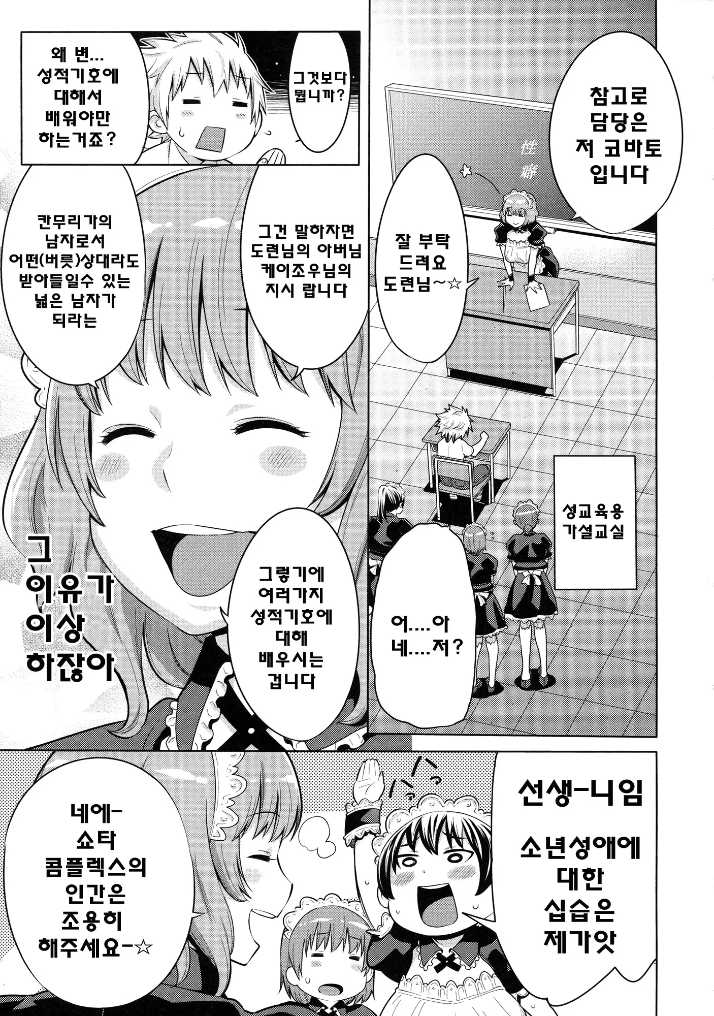 웹툰 이미지 49