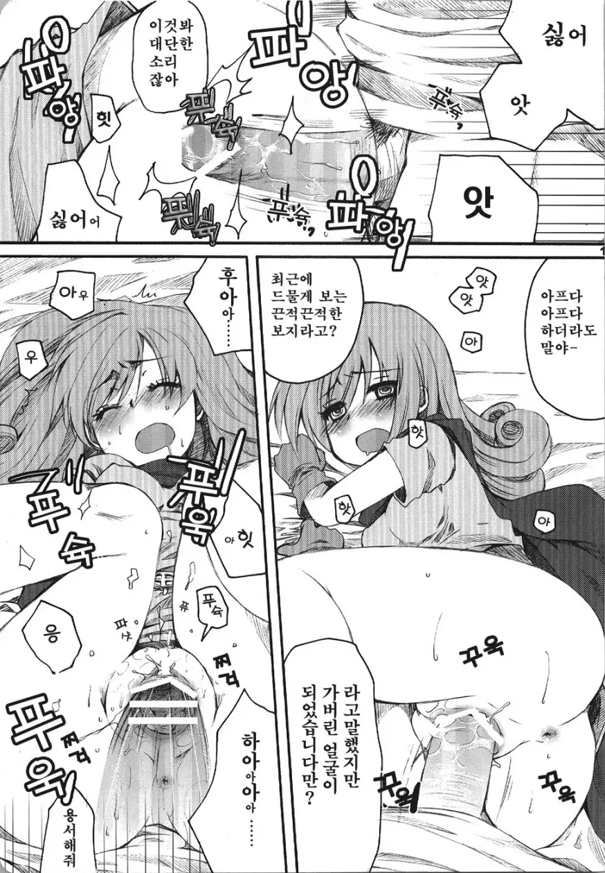 웹툰 이미지 18