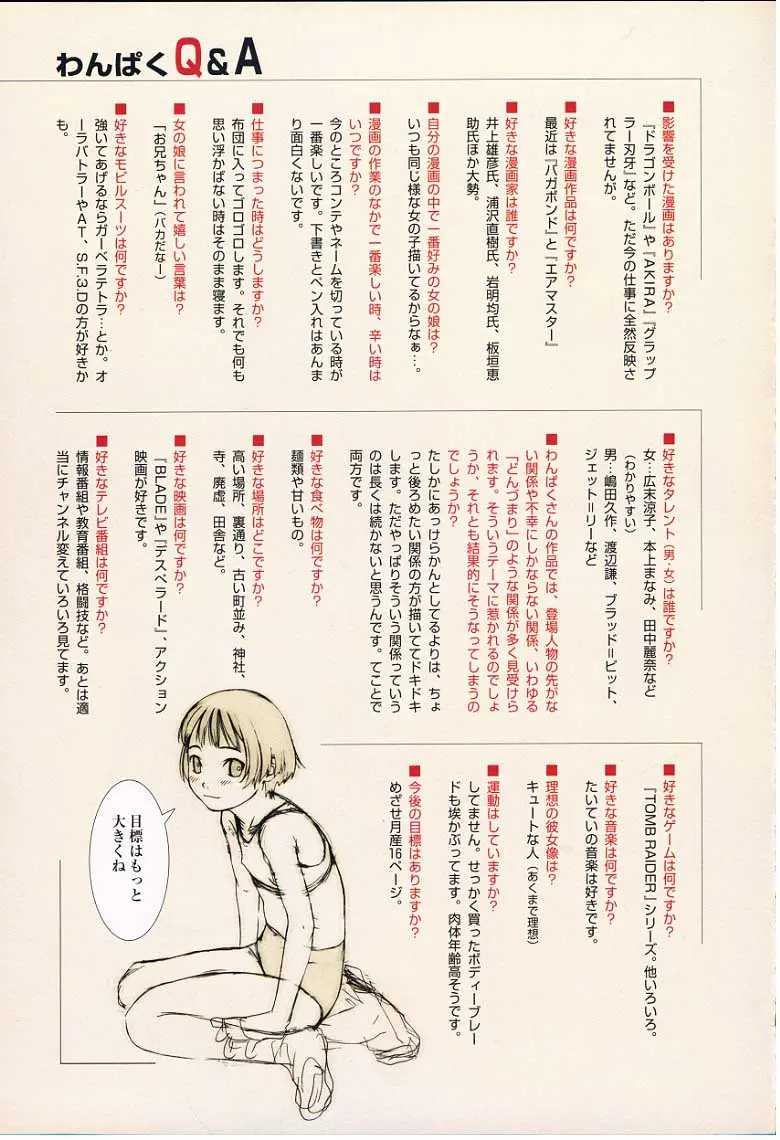 웹툰 이미지 64