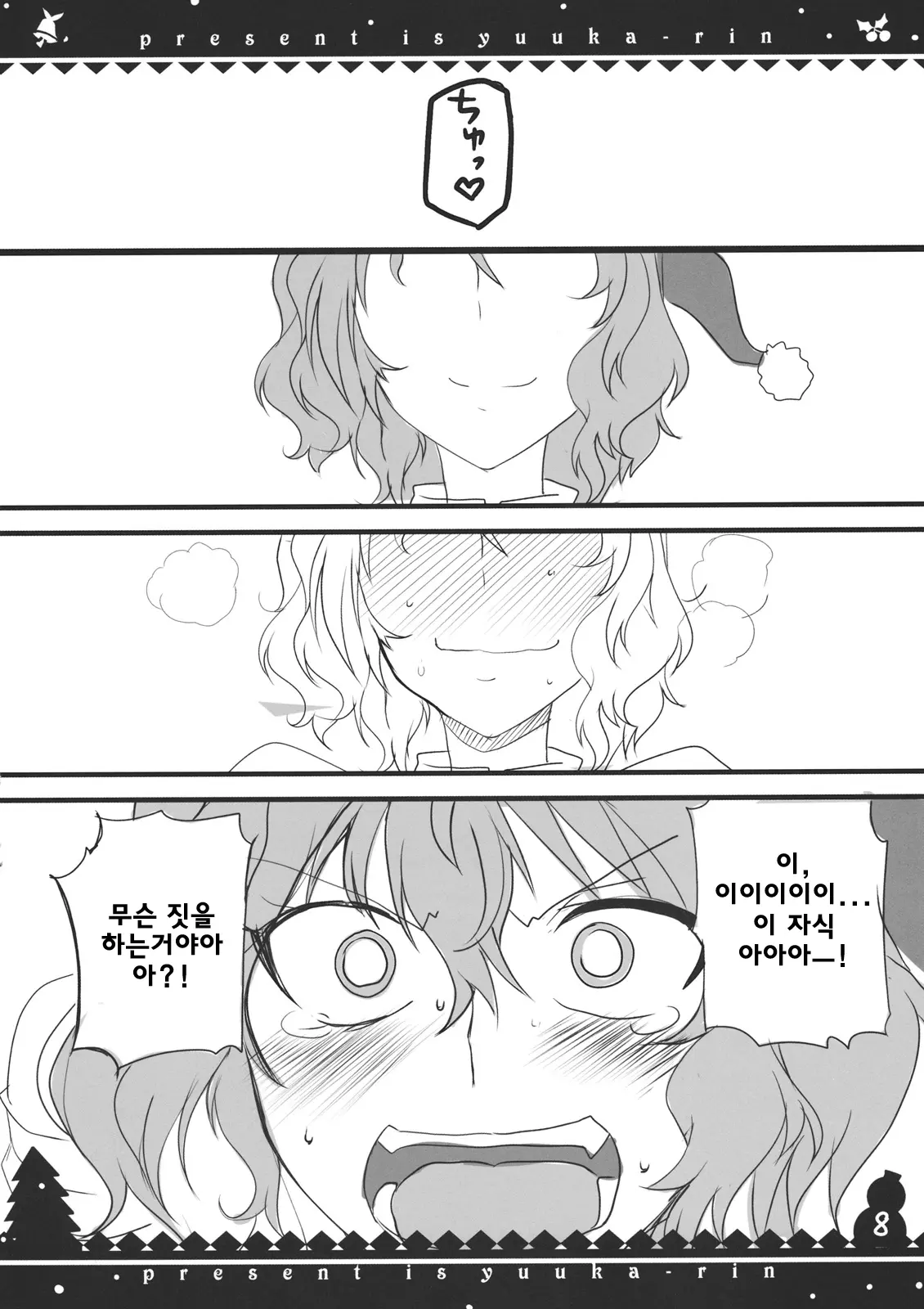 웹툰 이미지 7