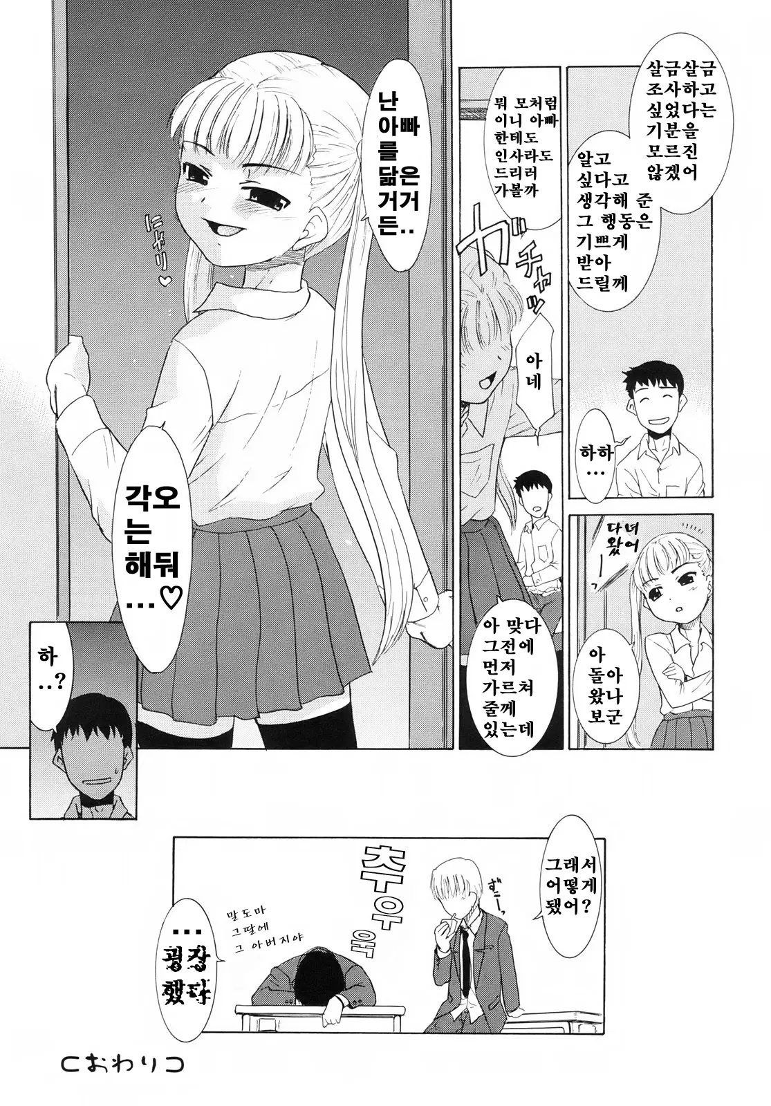 웹툰 이미지 46