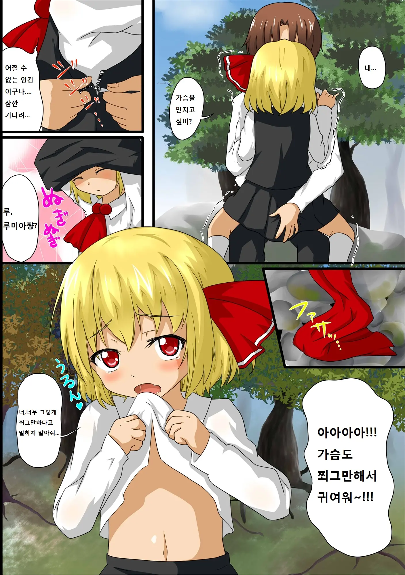 웹툰 이미지 6