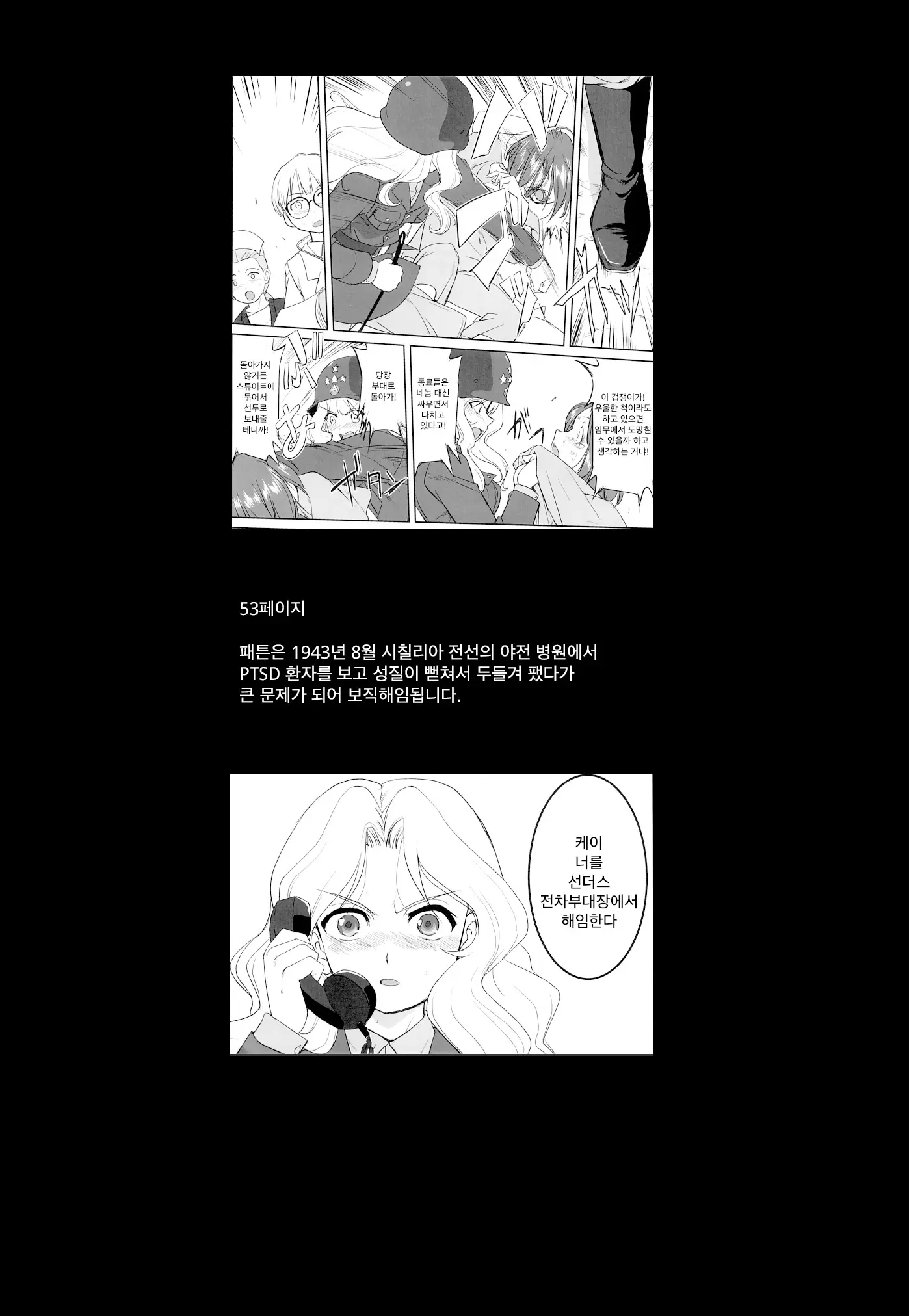 웹툰 이미지 60