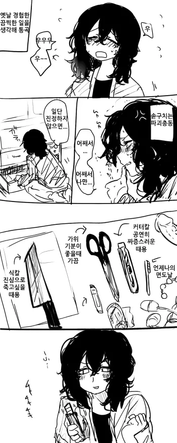 웹툰 이미지 33