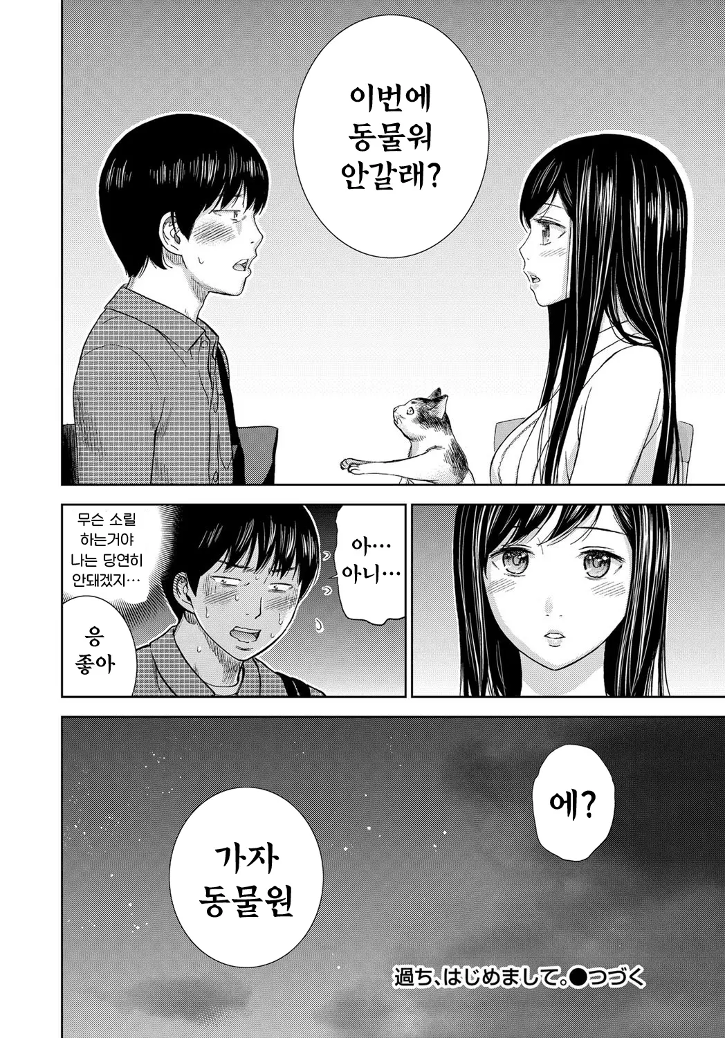 웹툰 이미지 96