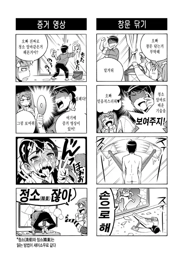 웹툰 이미지 18