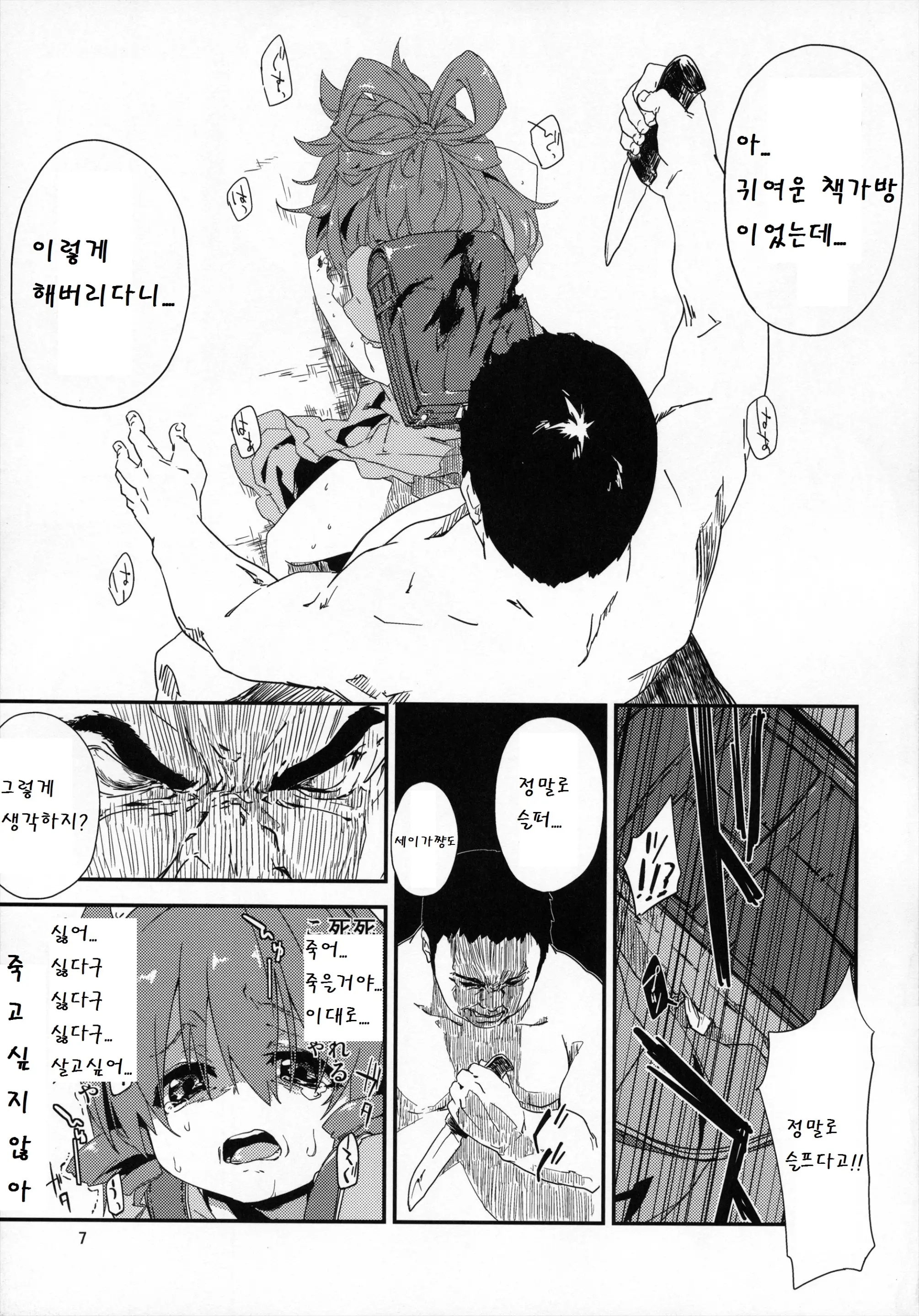웹툰 이미지 6