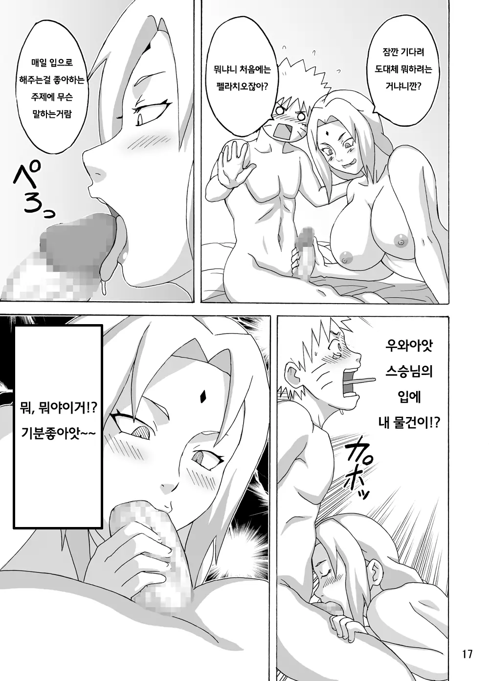 웹툰 이미지 17