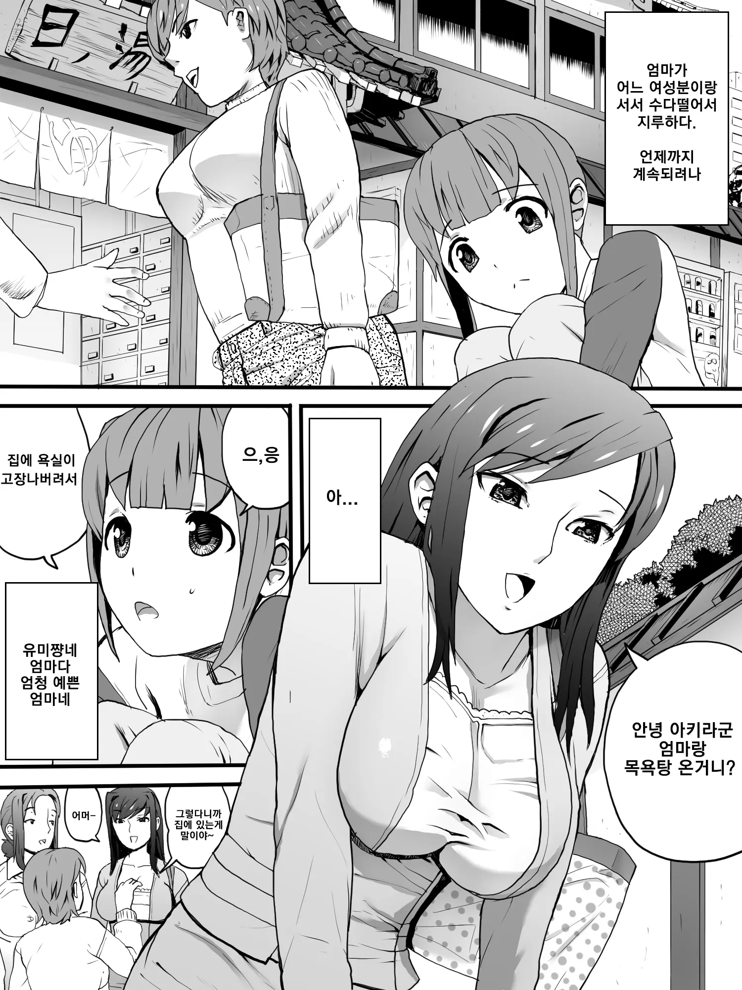 웹툰 이미지 2