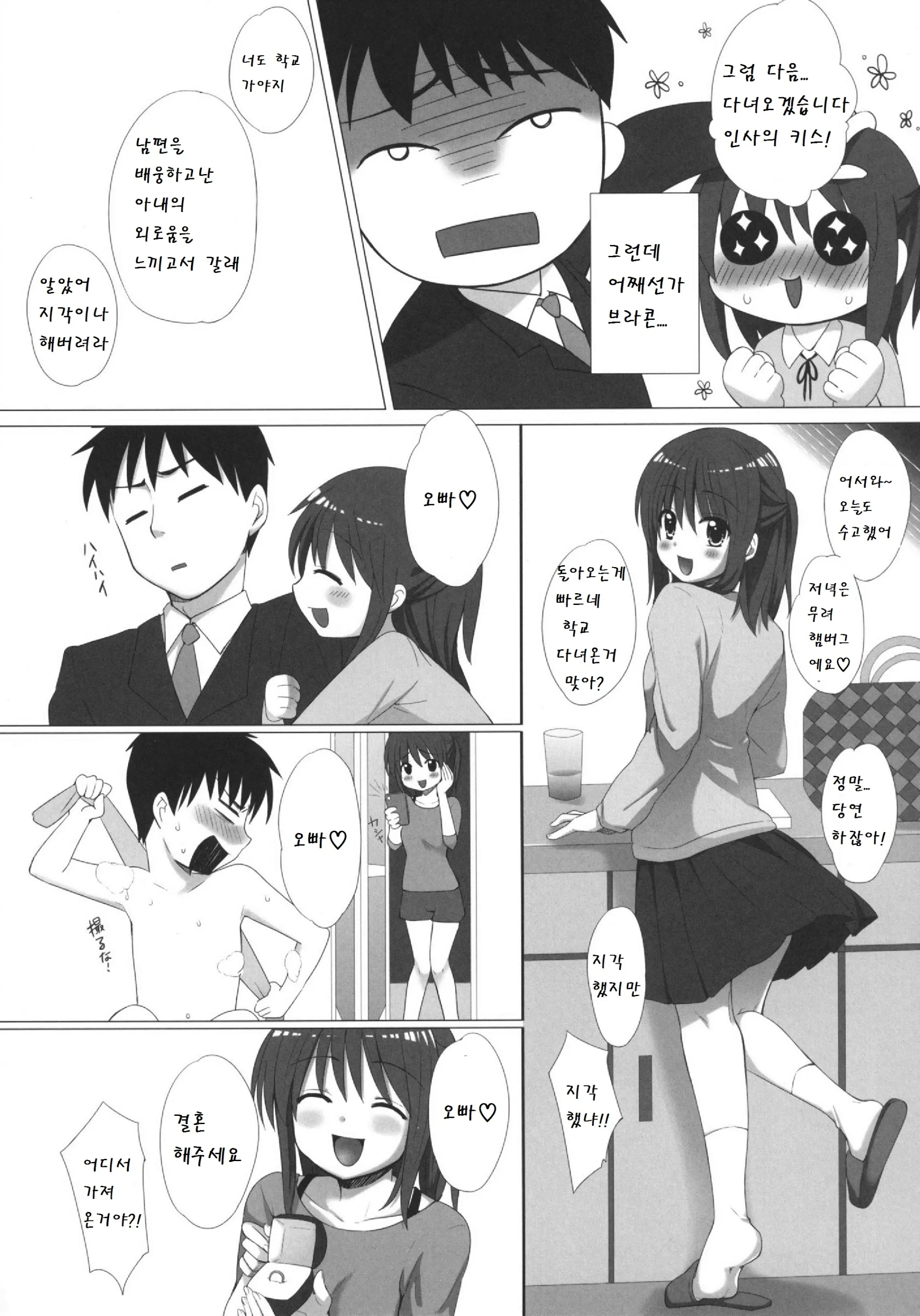 웹툰 이미지 5