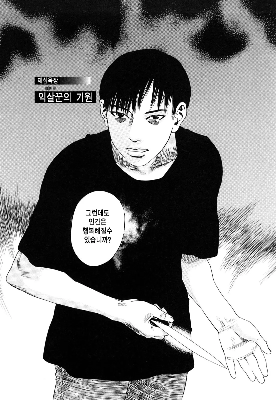 웹툰 이미지 70