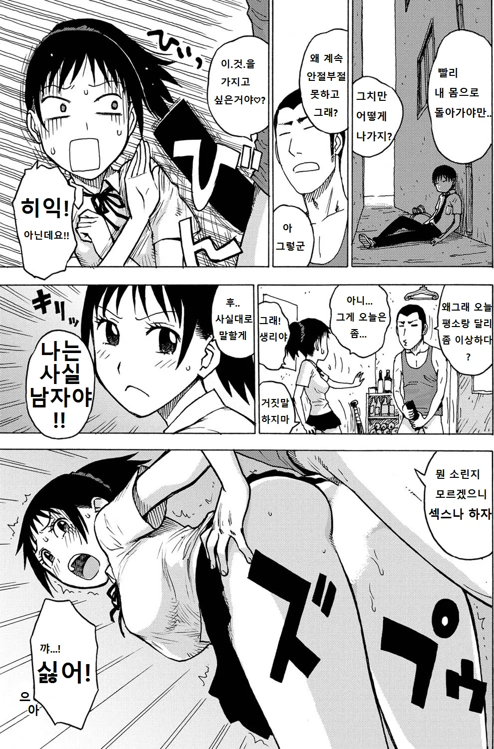 웹툰 이미지 4