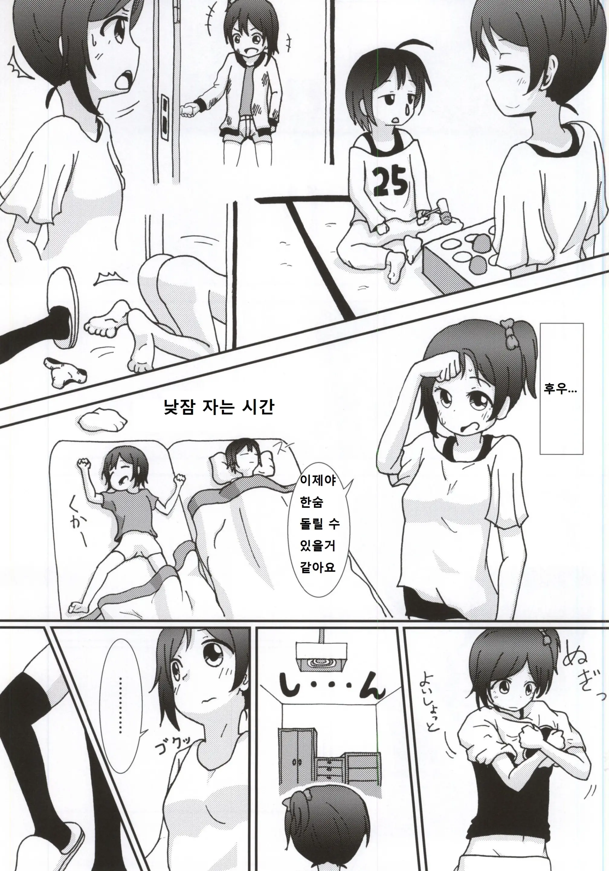 웹툰 이미지 3