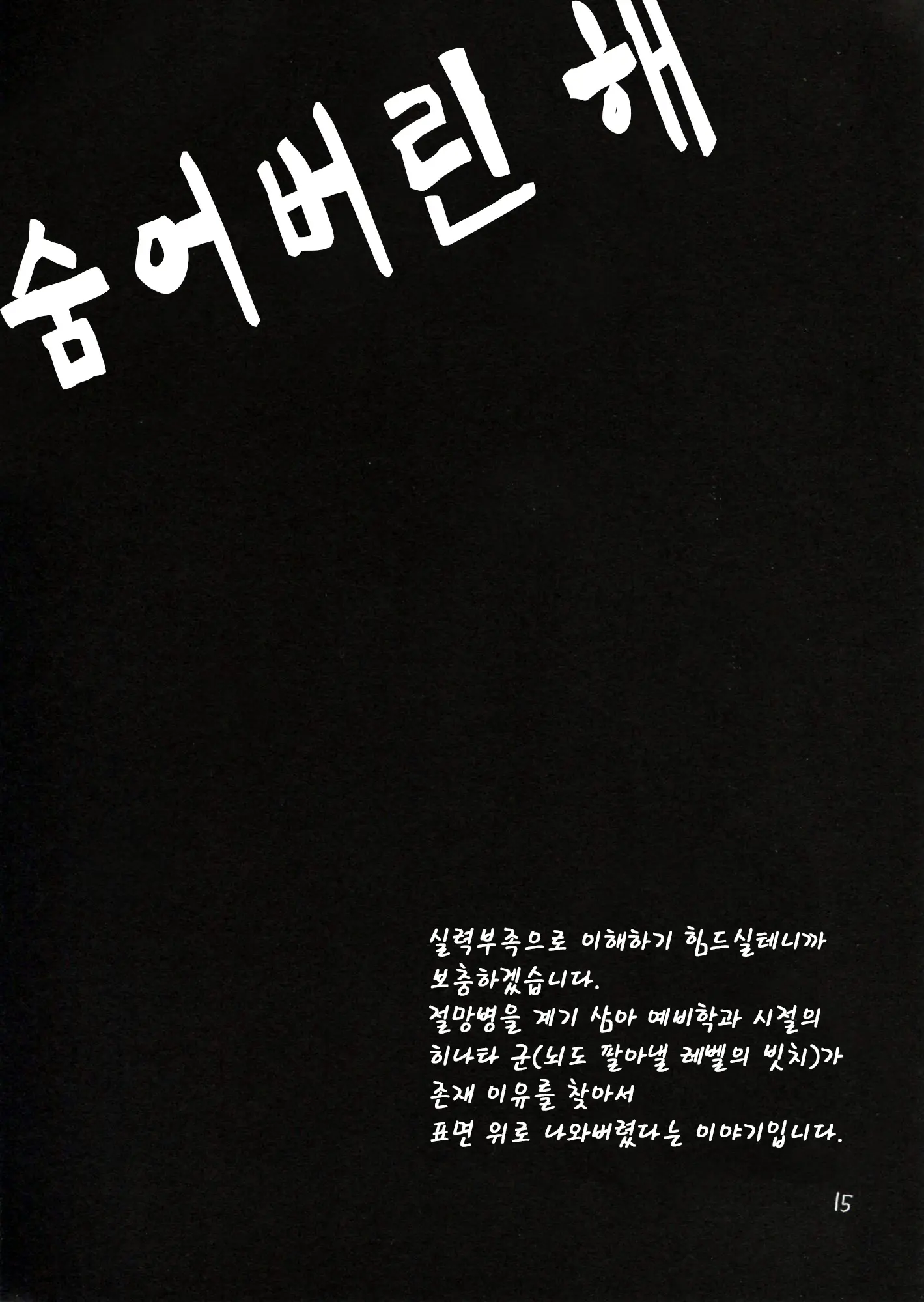 웹툰 이미지 13