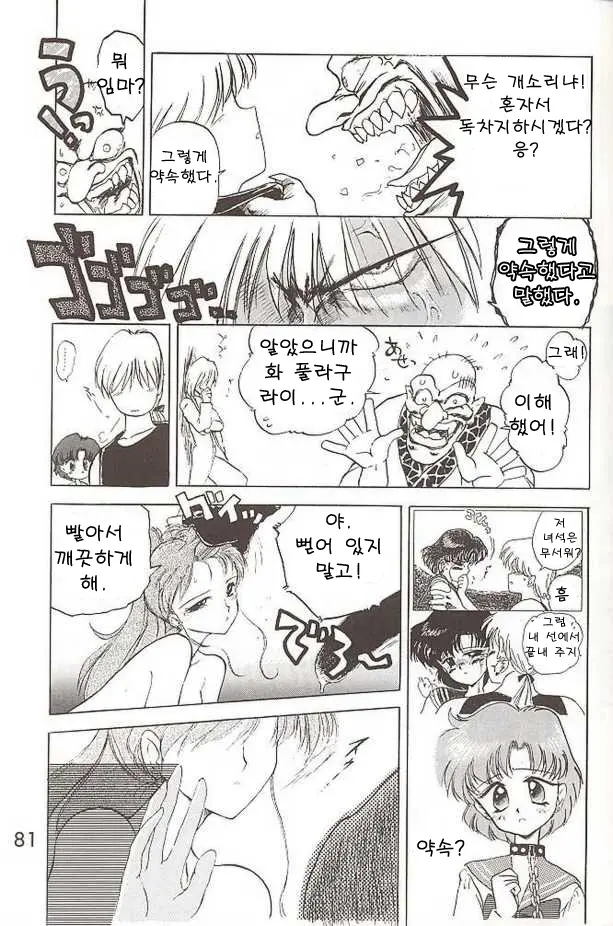 웹툰 이미지 28