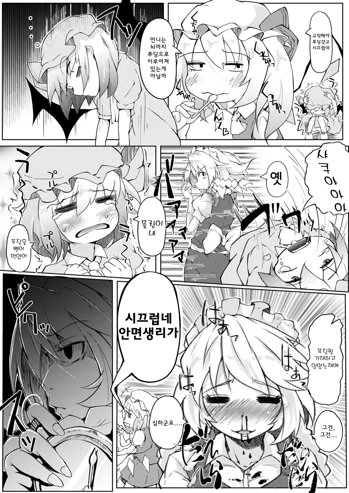 웹툰 이미지 2