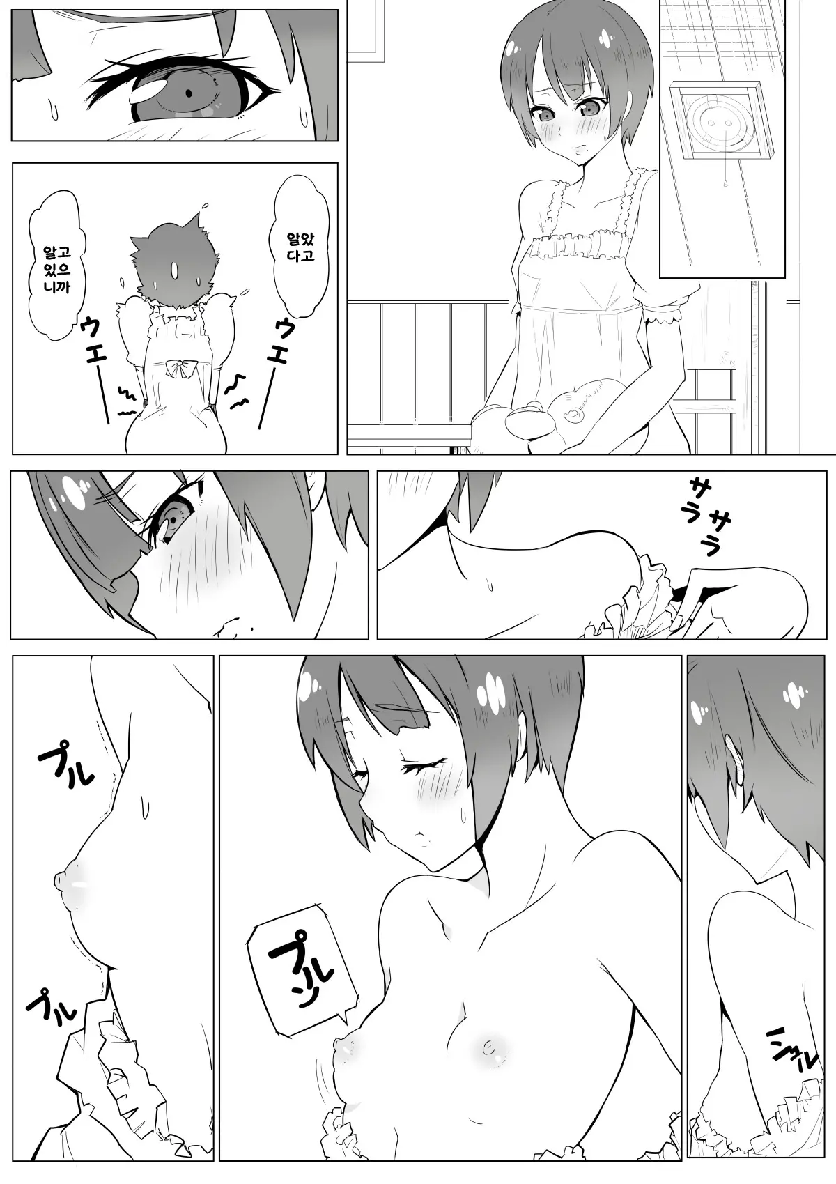 웹툰 이미지 3