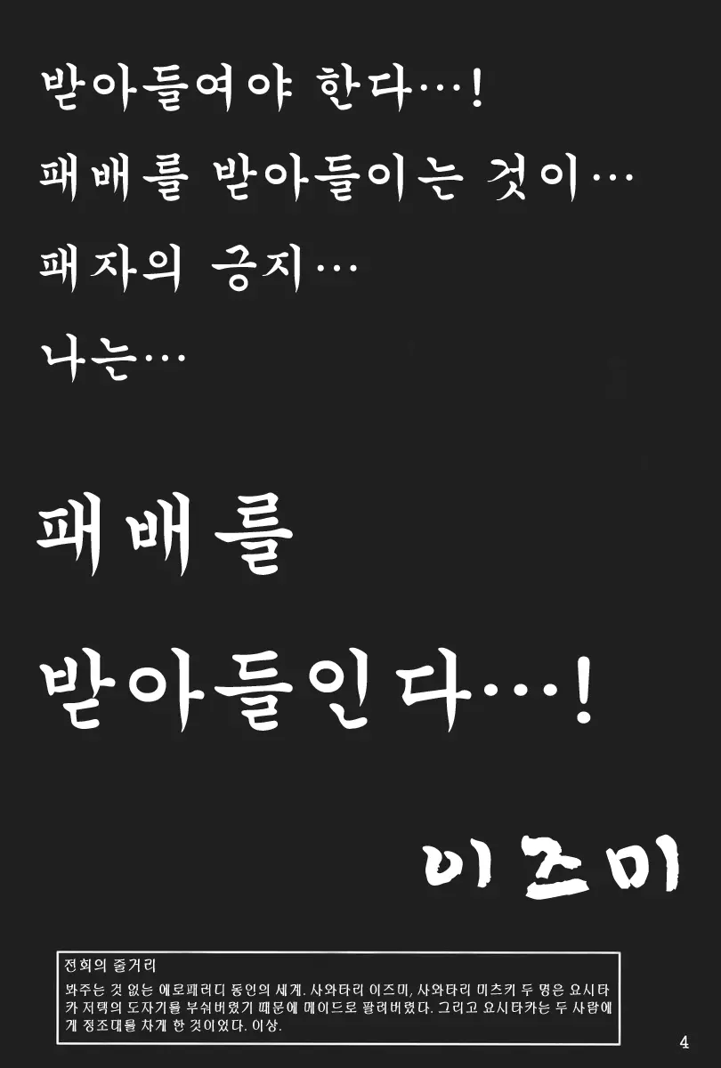 웹툰 이미지 3