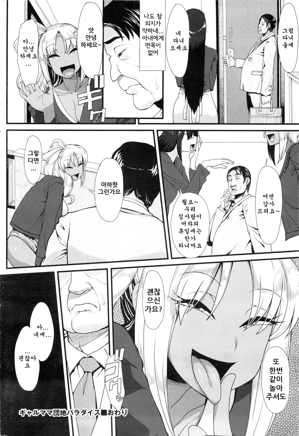웹툰 이미지 16