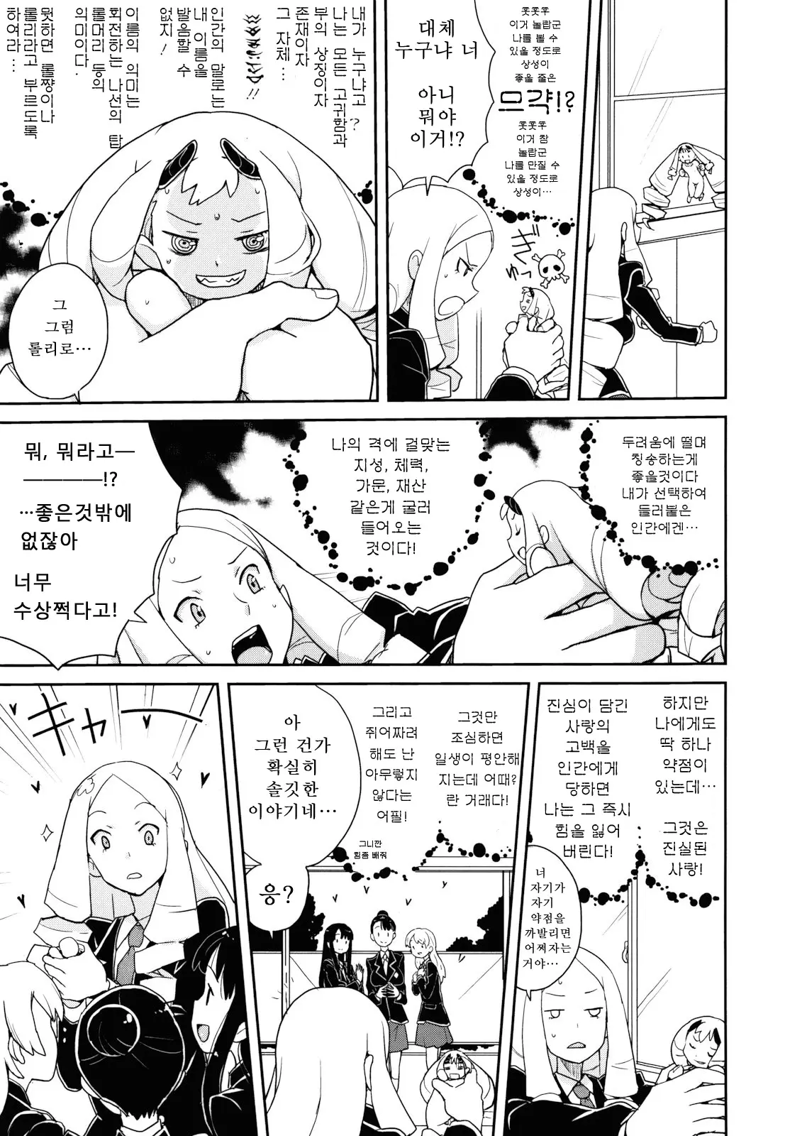 웹툰 이미지 11