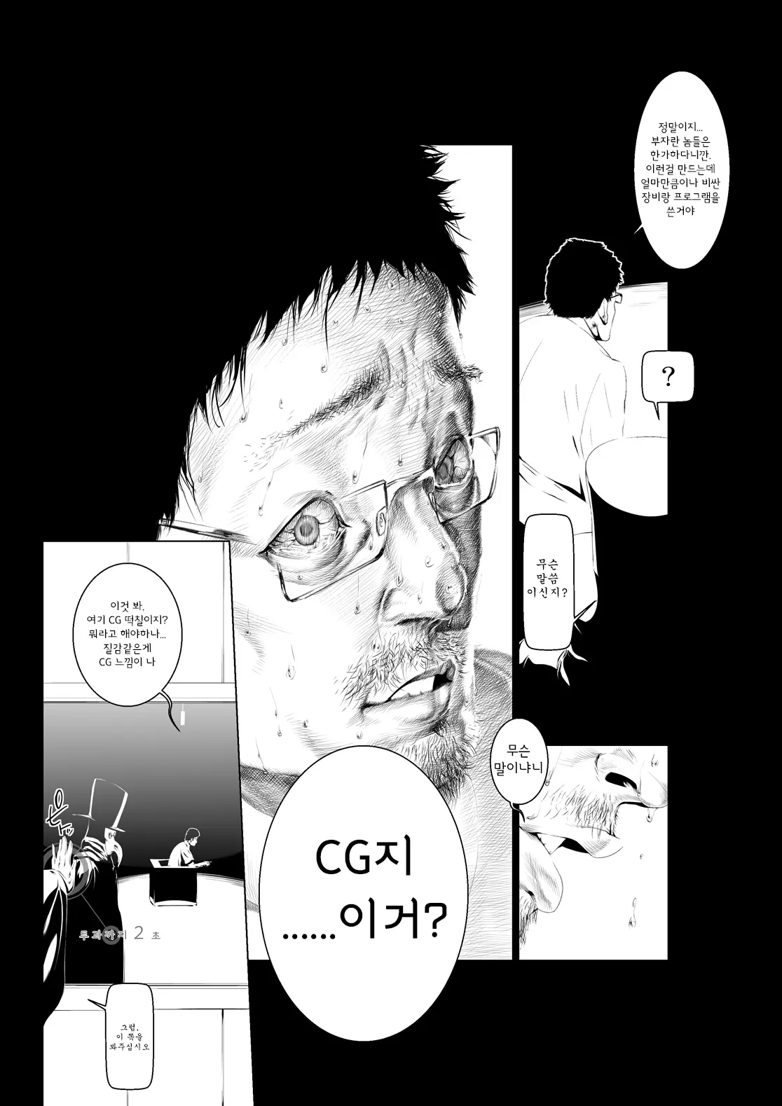 웹툰 이미지 11