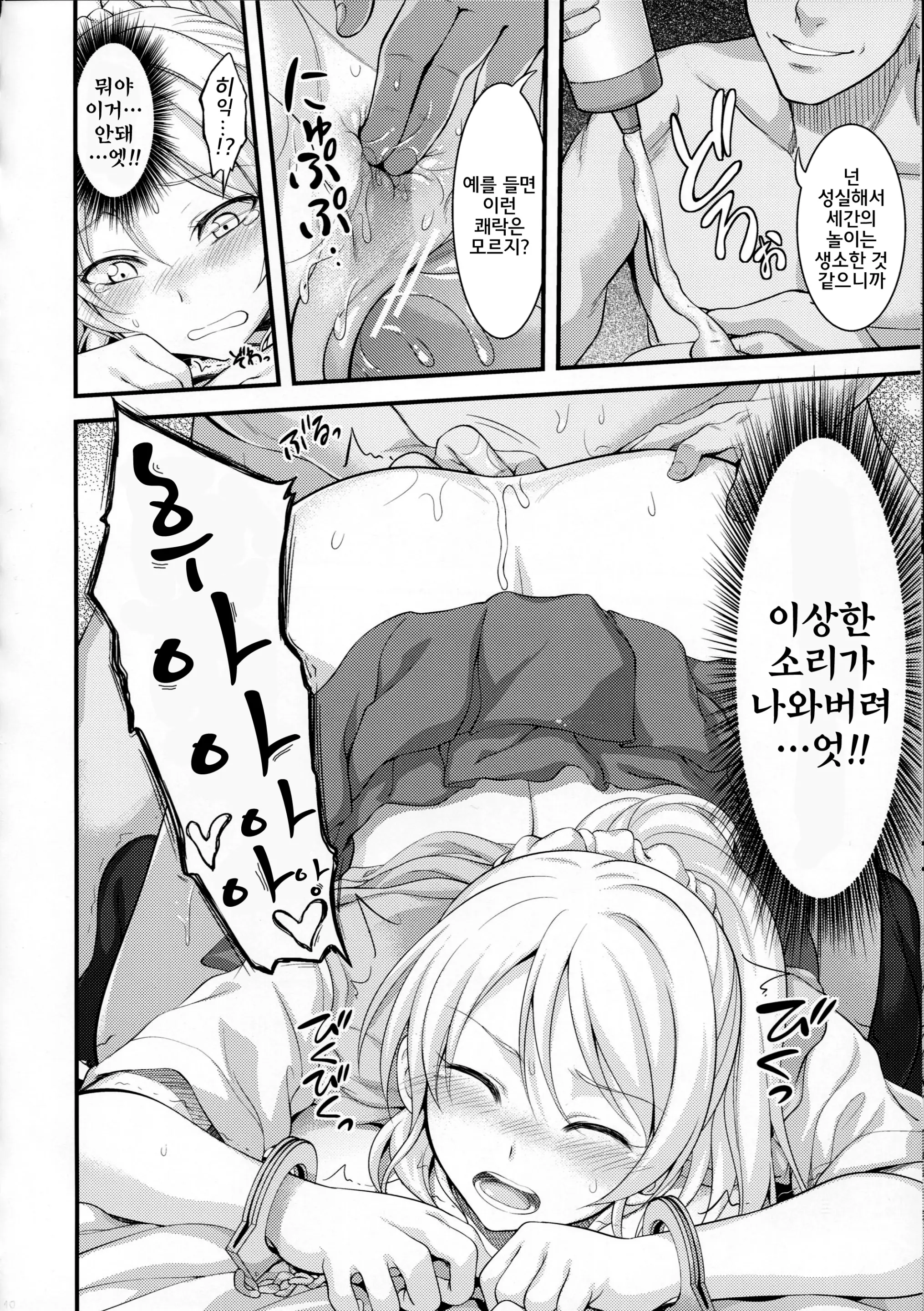 웹툰 이미지 10