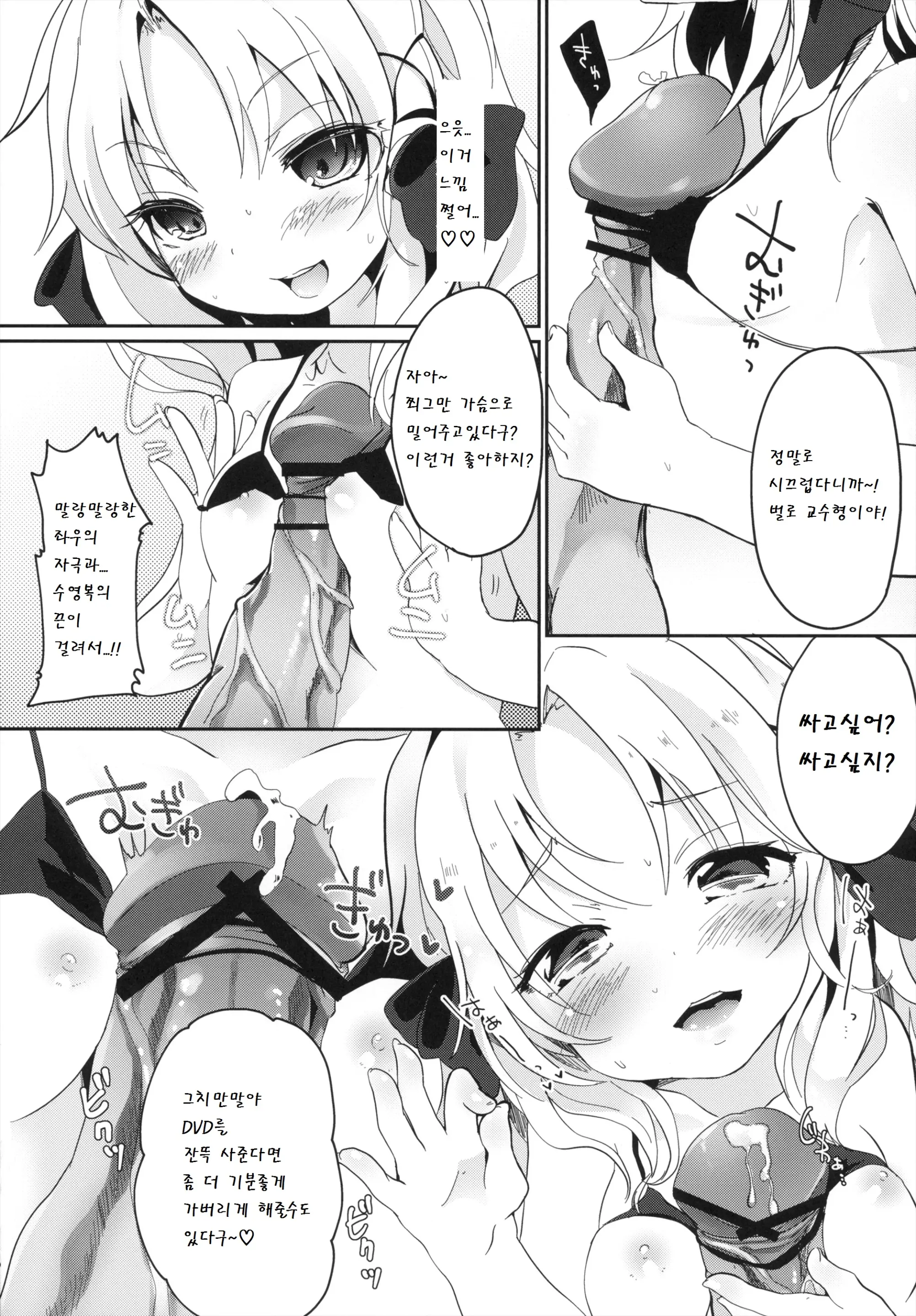웹툰 이미지 15
