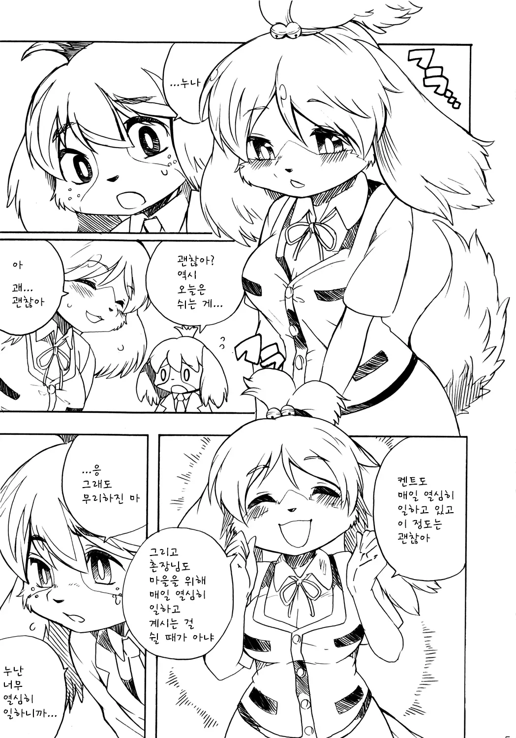웹툰 이미지 2