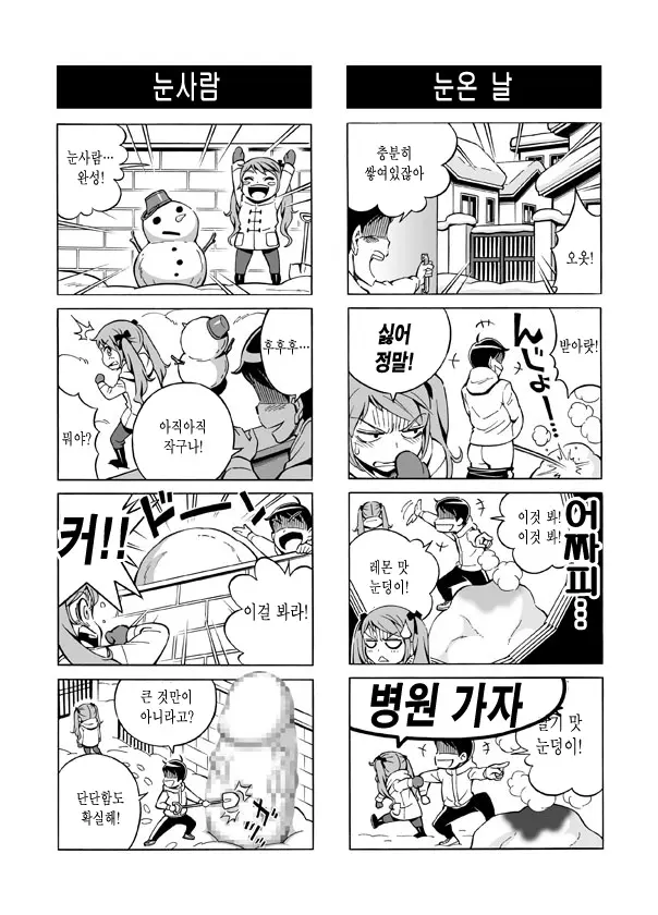 웹툰 이미지 24