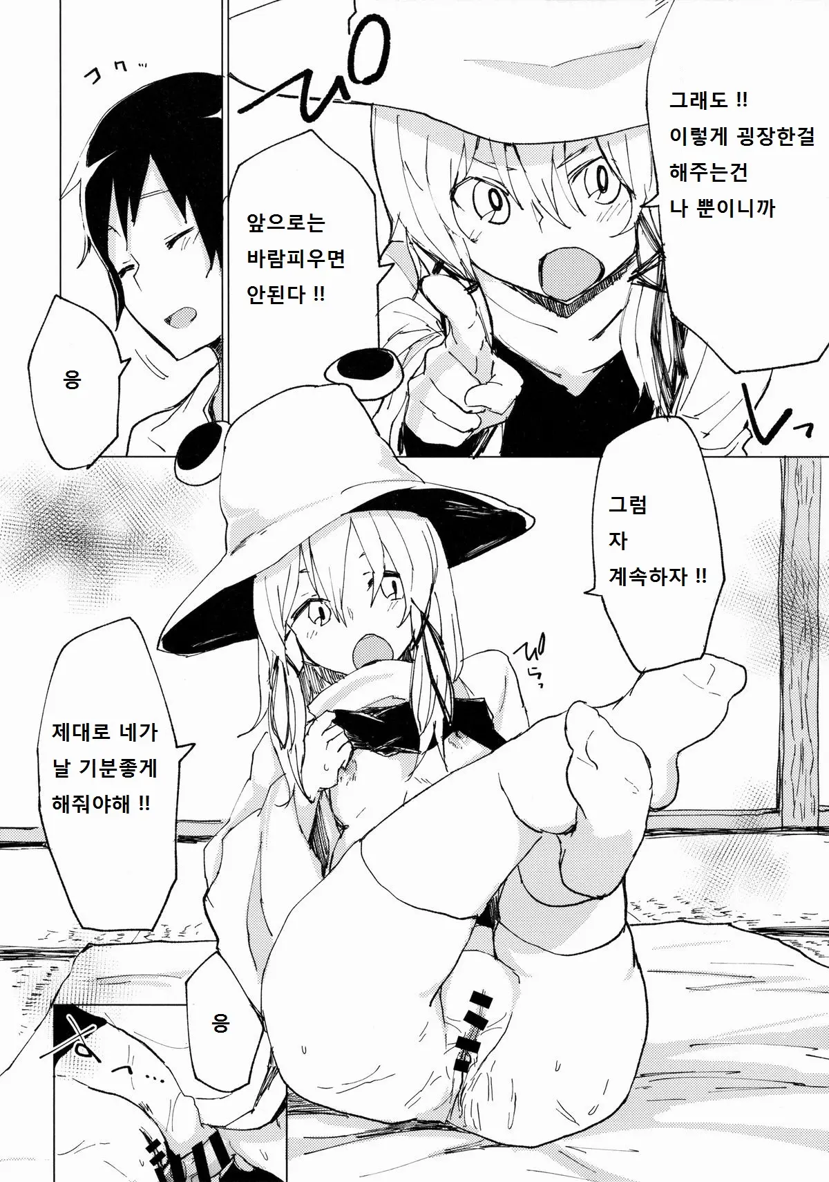 웹툰 이미지 18
