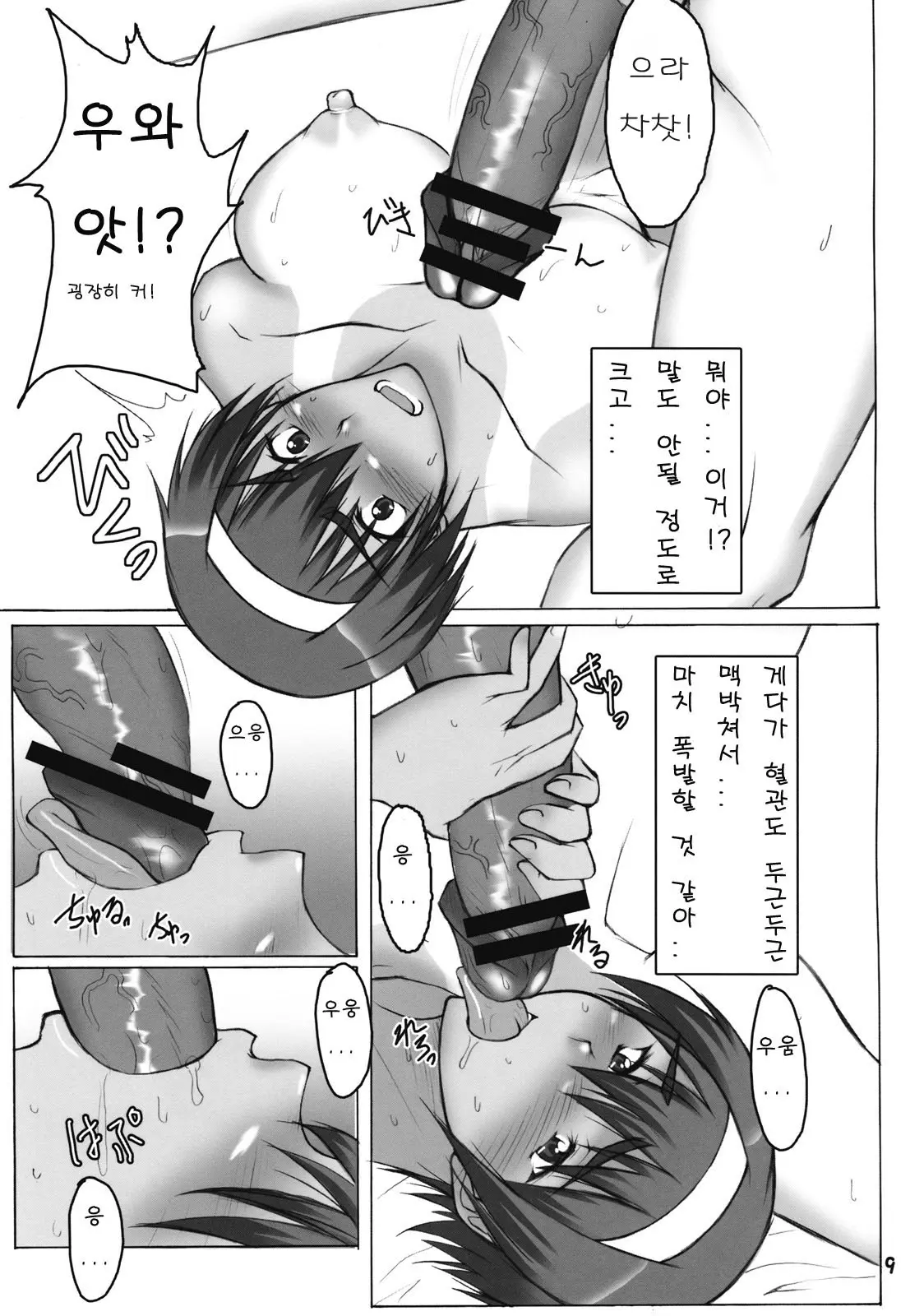 웹툰 이미지 7