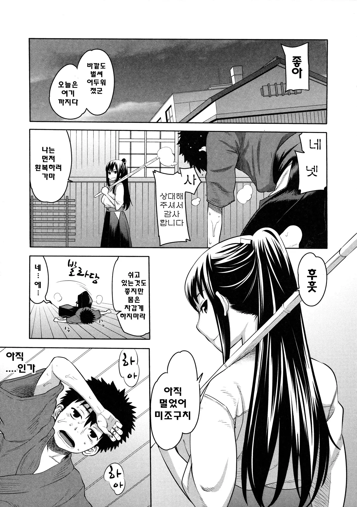 웹툰 이미지 175
