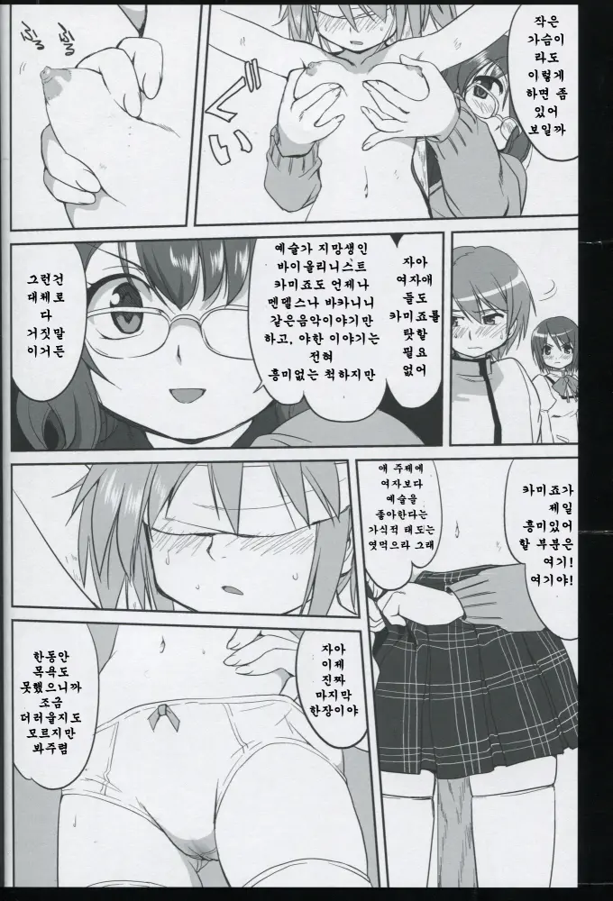 웹툰 이미지 24