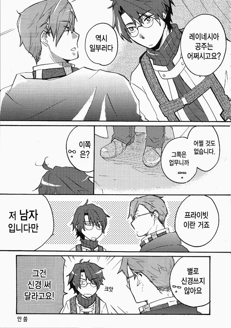 웹툰 이미지 5