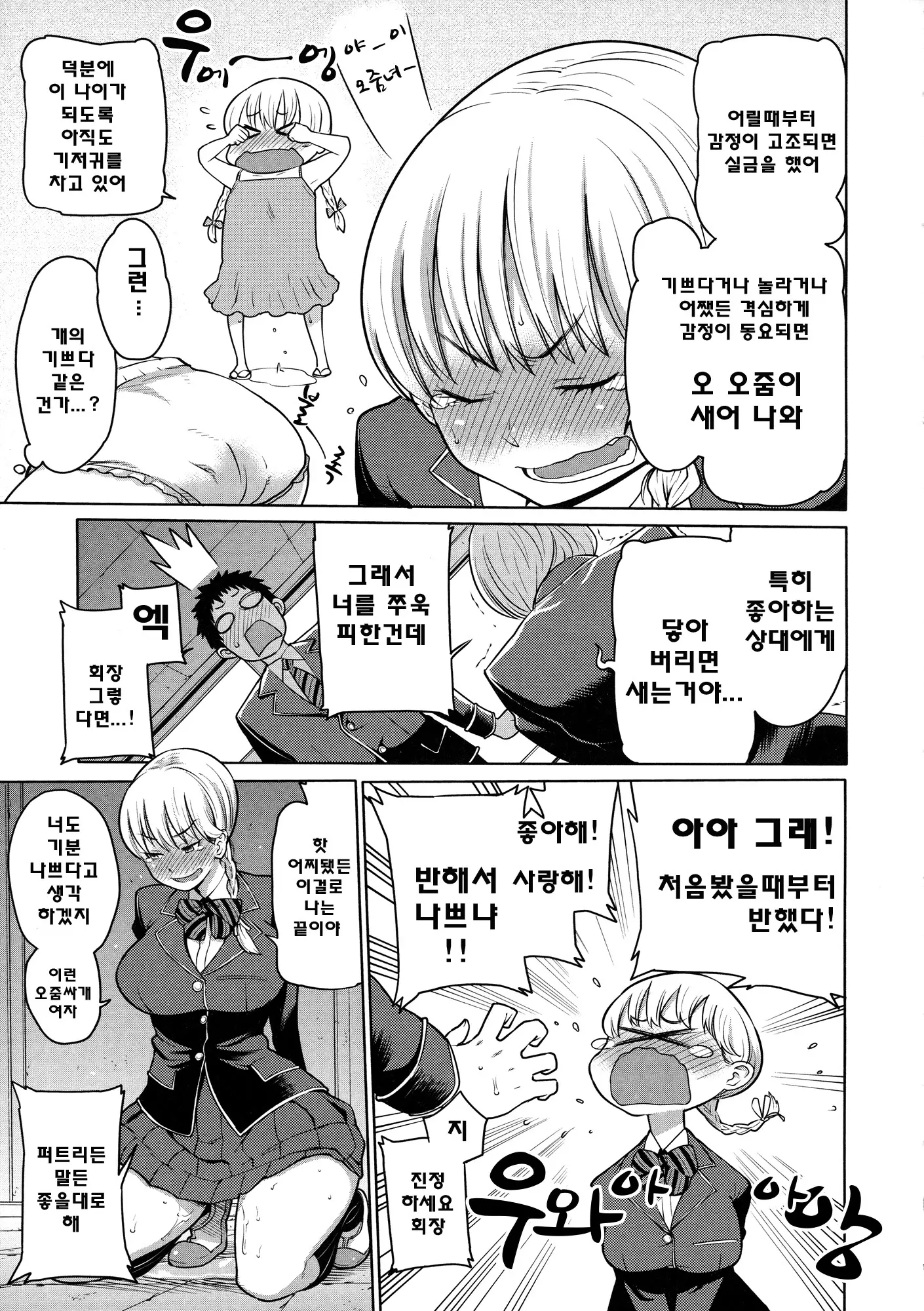 웹툰 이미지 159