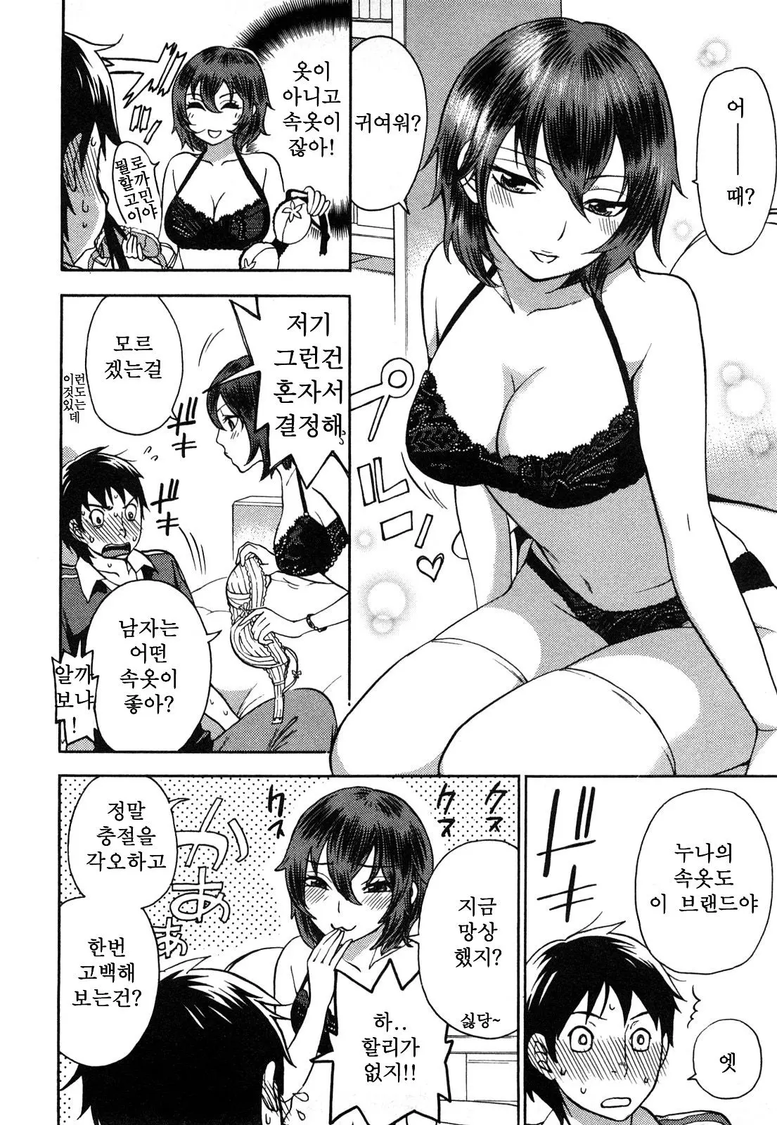 웹툰 이미지 153