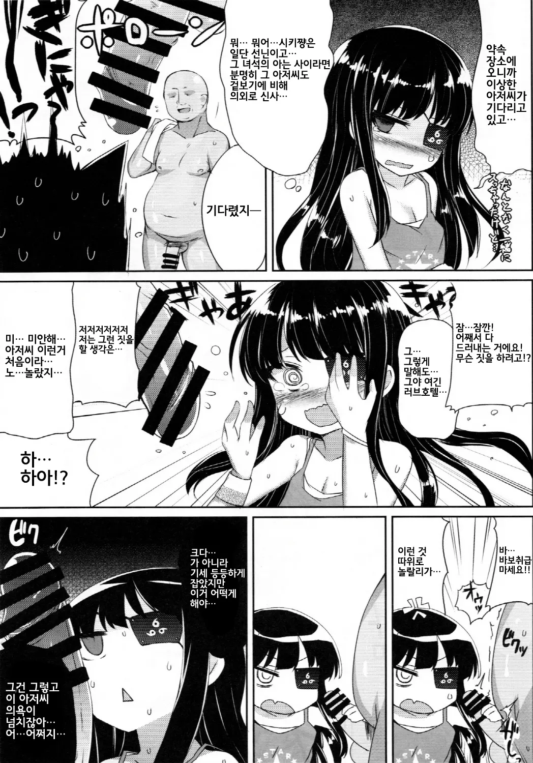 웹툰 이미지 4