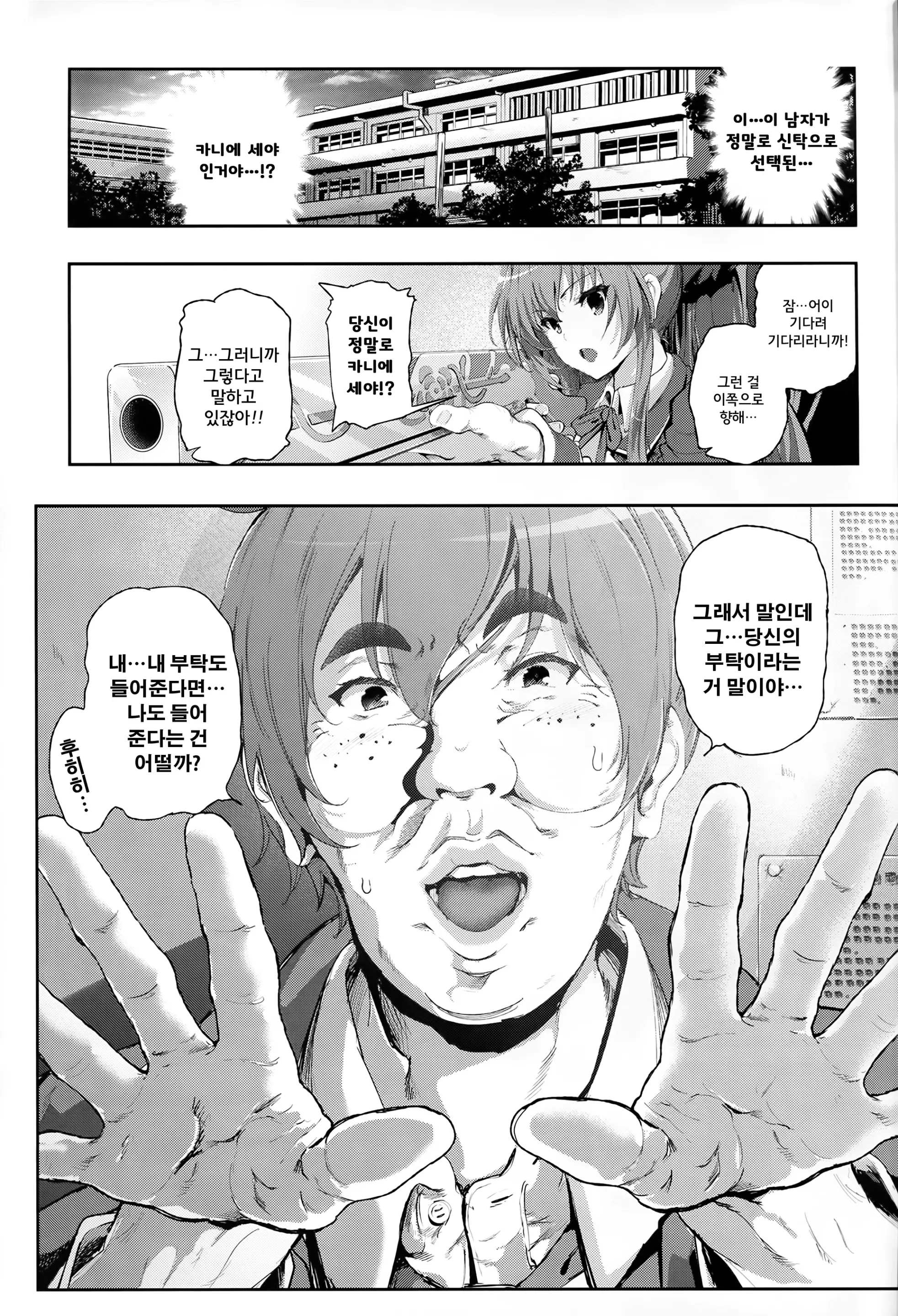 웹툰 이미지 1