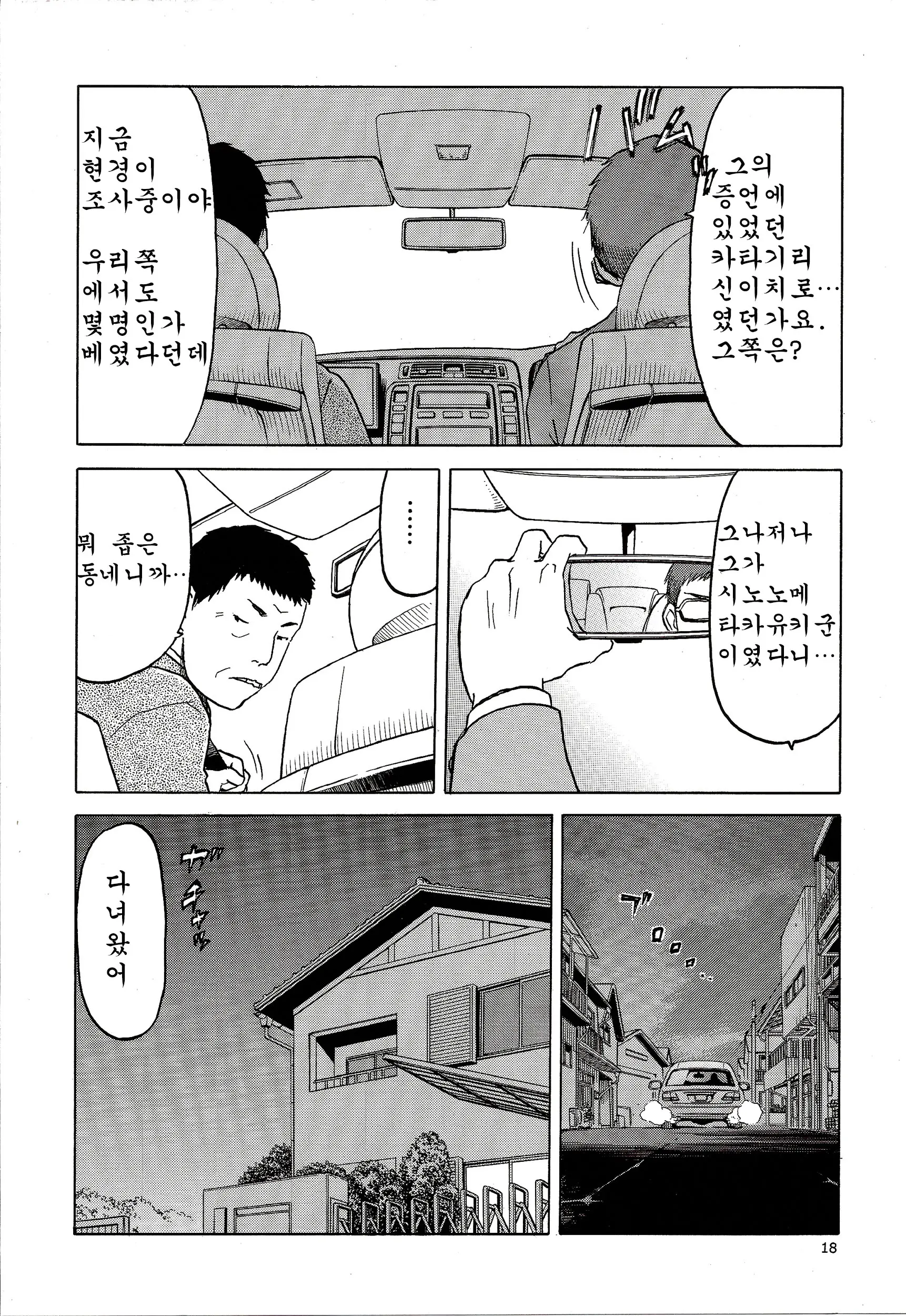 웹툰 이미지 17