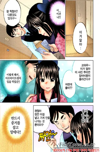 웹툰 이미지 37