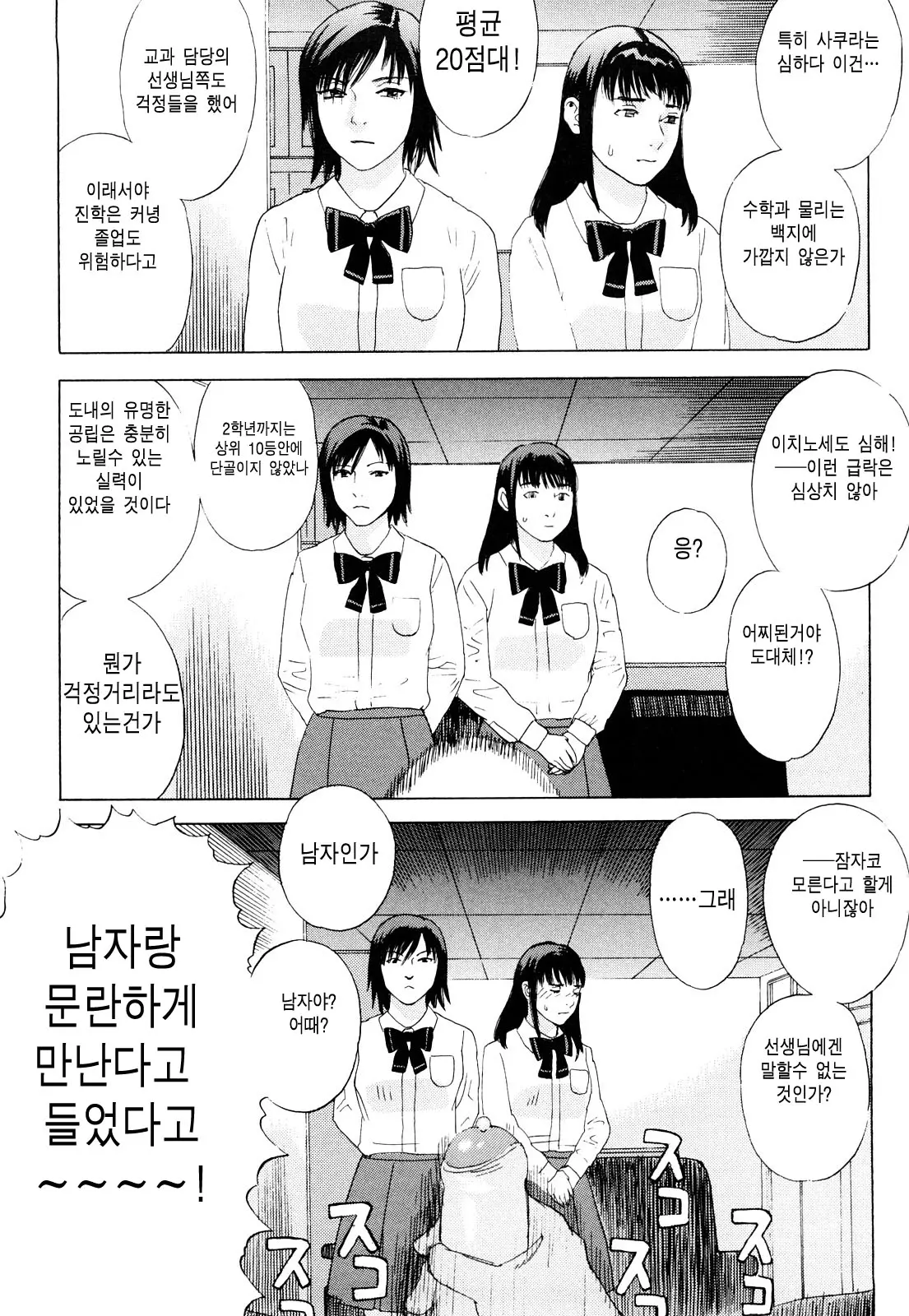 웹툰 이미지 36
