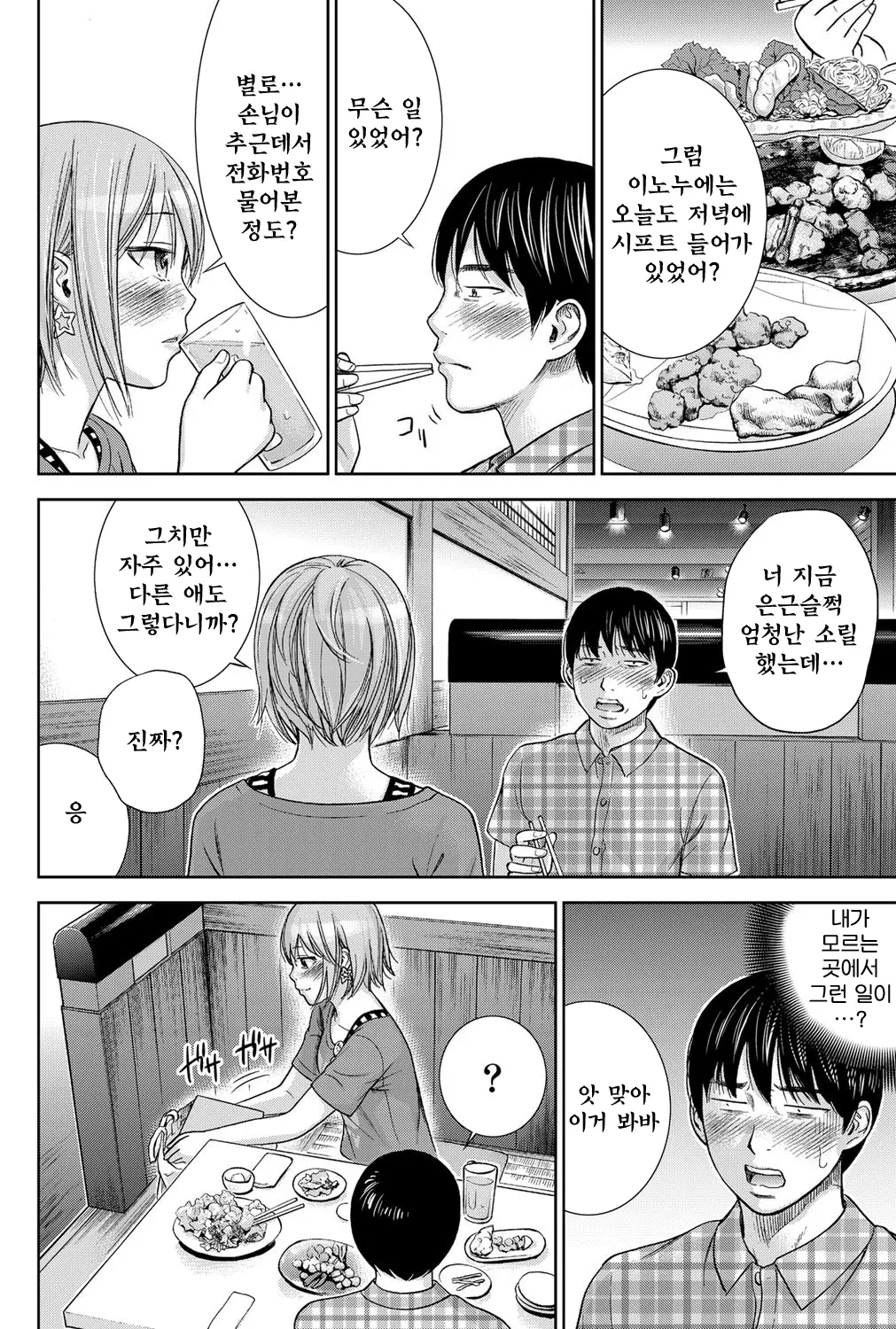 웹툰 이미지 182