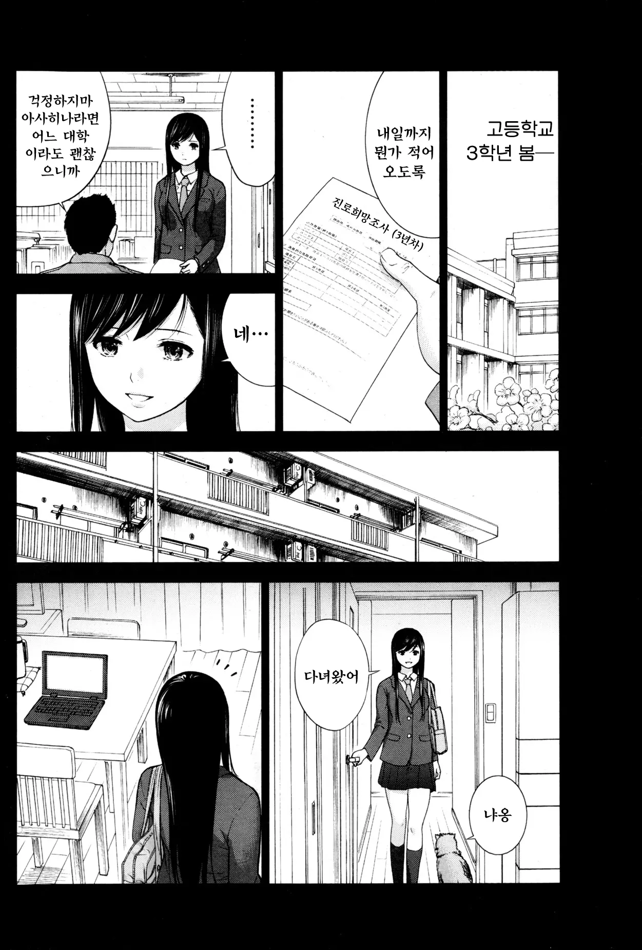 웹툰 이미지 321
