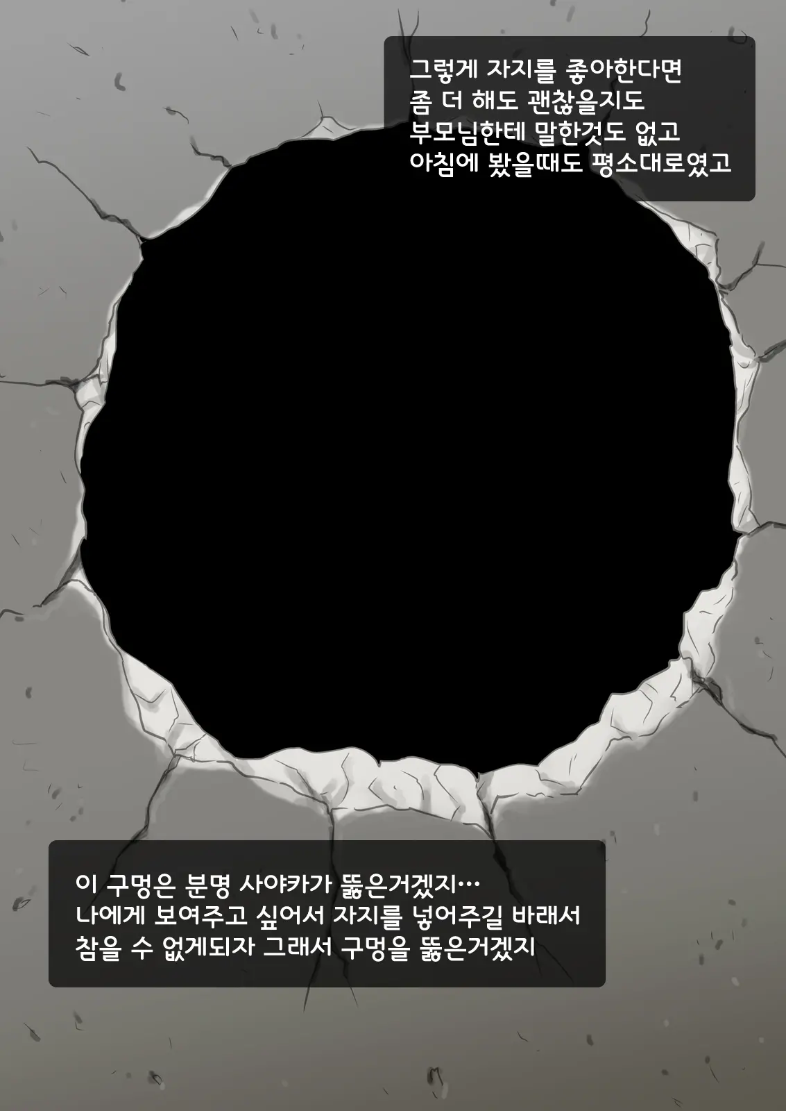 웹툰 이미지 73